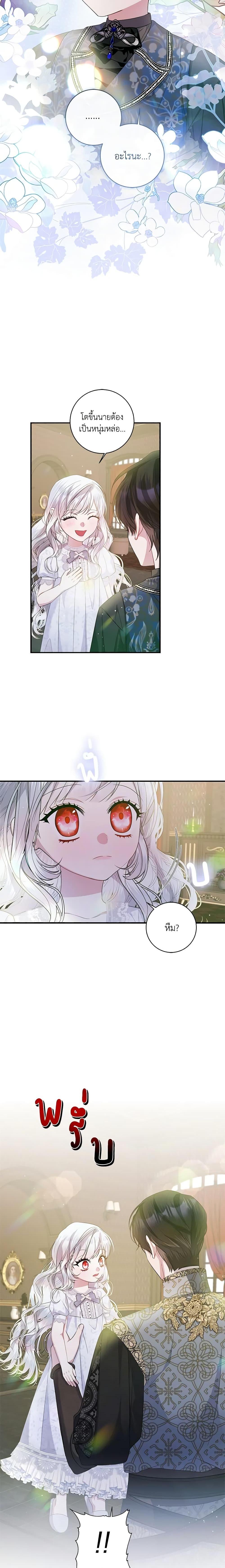 Manga-lc-com อ่านมังงะ อ่านการ์ตูน ออนไลน์ ฟรี I Adopted A Villainous Dad ตอนที่ 1 2 3 4 5 6 7 8 9 10 11 12 13 14 ฟรี ไม่มีโฆษณา Manga-lc - อ่าน มังงะ อ่าน การ์ตูน ออนไลน์ อ่านมังงะ ฟรี