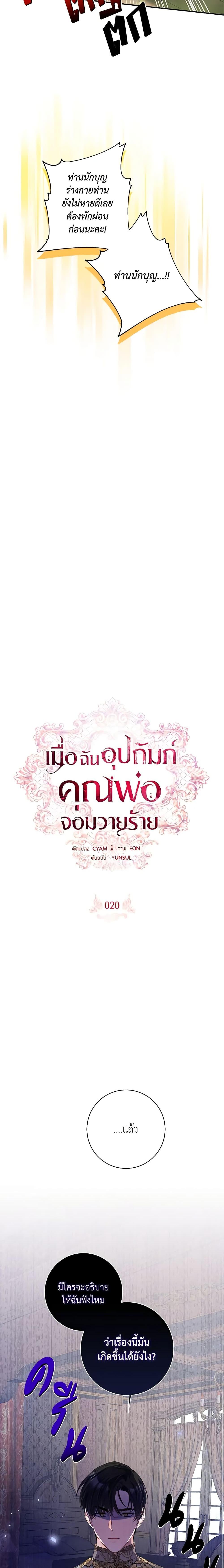 Manga-lc-com อ่านมังงะ อ่านการ์ตูน ออนไลน์ ฟรี I Adopted A Villainous Dad ตอนที่ 1 2 3 4 5 6 7 8 9 10 11 12 13 14 ฟรี ไม่มีโฆษณา Manga-lc - อ่าน มังงะ อ่าน การ์ตูน ออนไลน์ อ่านมังงะ ฟรี