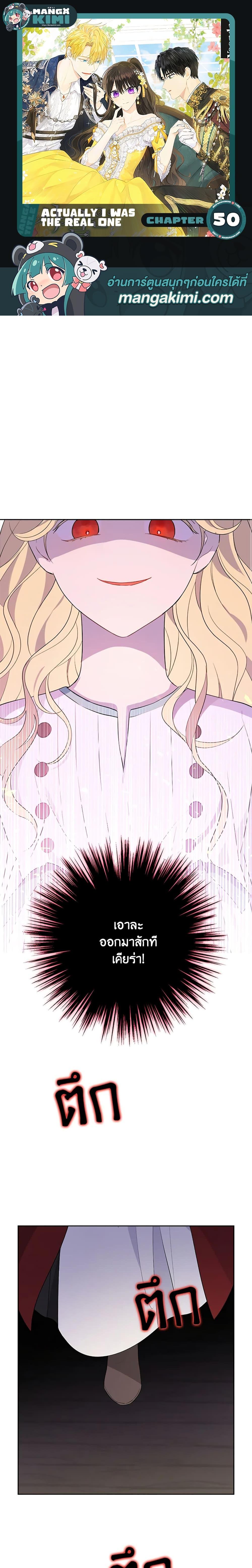 Manga-lc-com อ่านมังงะ อ่านการ์ตูน ออนไลน์ ฟรี Actually, I Was the Real One ตอนที่ 1 2 3 4 5 6 7 8 9 10 11 12 13 14 ฟรี ไม่มีโฆษณา Manga-lc - อ่าน มังงะ อ่าน การ์ตูน ออนไลน์ อ่านมังงะ ฟรี