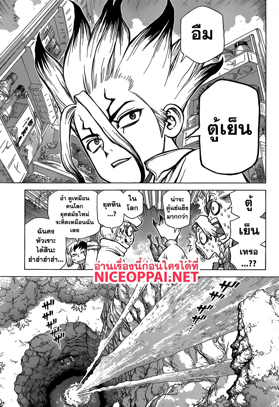 Manga-lc-com อ่านมังงะ อ่านการ์ตูน ออนไลน์ ฟรี Dr.Stone ตอนที่ 1 2 3 4 5 6 7 8 9 10 11 12 13 14 ฟรี ไม่มีโฆษณา Manga-lc - อ่าน มังงะ อ่าน การ์ตูน ออนไลน์ อ่านมังงะ ฟรี