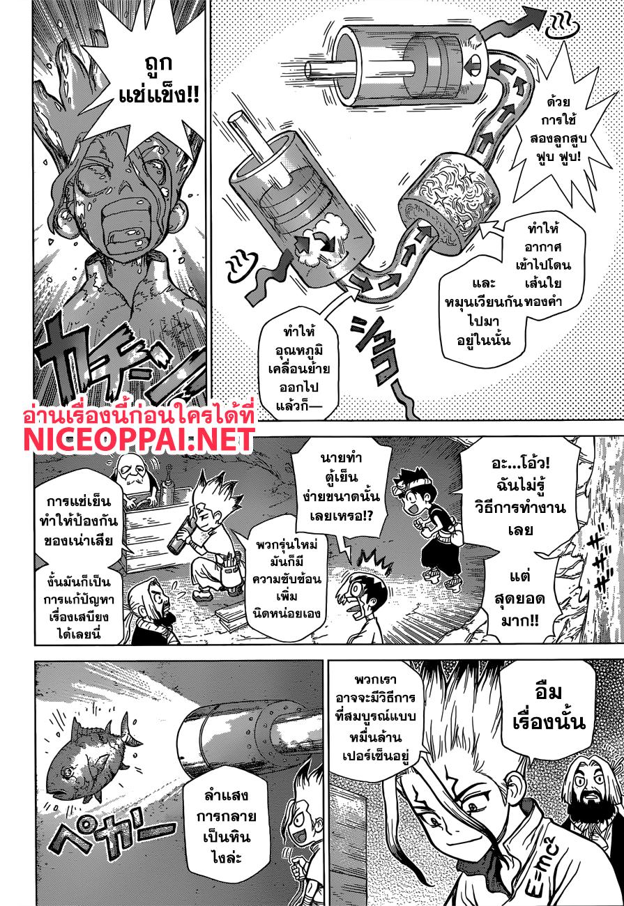 Manga-lc-com อ่านมังงะ อ่านการ์ตูน ออนไลน์ ฟรี Dr.Stone ตอนที่ 1 2 3 4 5 6 7 8 9 10 11 12 13 14 ฟรี ไม่มีโฆษณา Manga-lc - อ่าน มังงะ อ่าน การ์ตูน ออนไลน์ อ่านมังงะ ฟรี