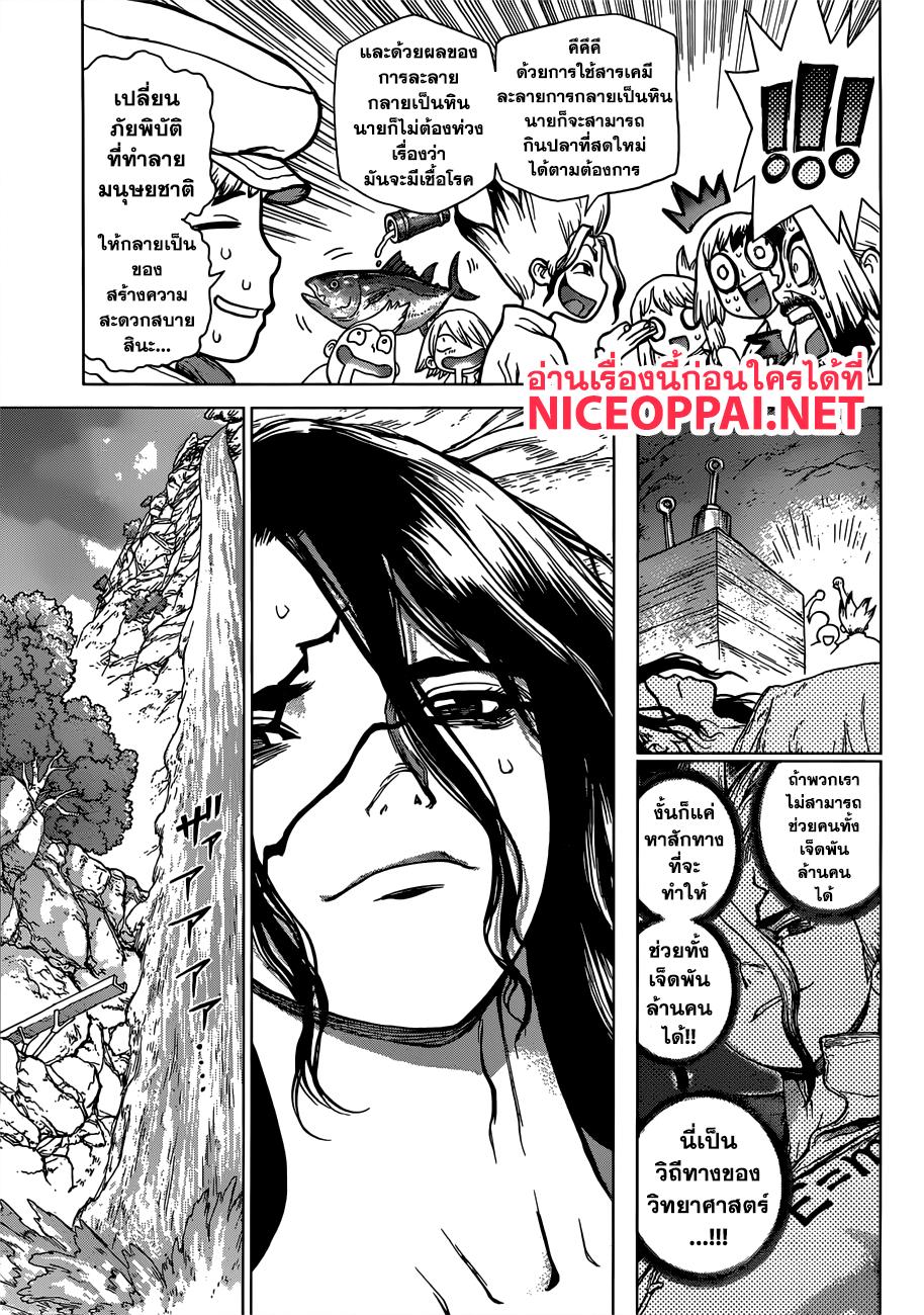 Manga-lc-com อ่านมังงะ อ่านการ์ตูน ออนไลน์ ฟรี Dr.Stone ตอนที่ 1 2 3 4 5 6 7 8 9 10 11 12 13 14 ฟรี ไม่มีโฆษณา Manga-lc - อ่าน มังงะ อ่าน การ์ตูน ออนไลน์ อ่านมังงะ ฟรี