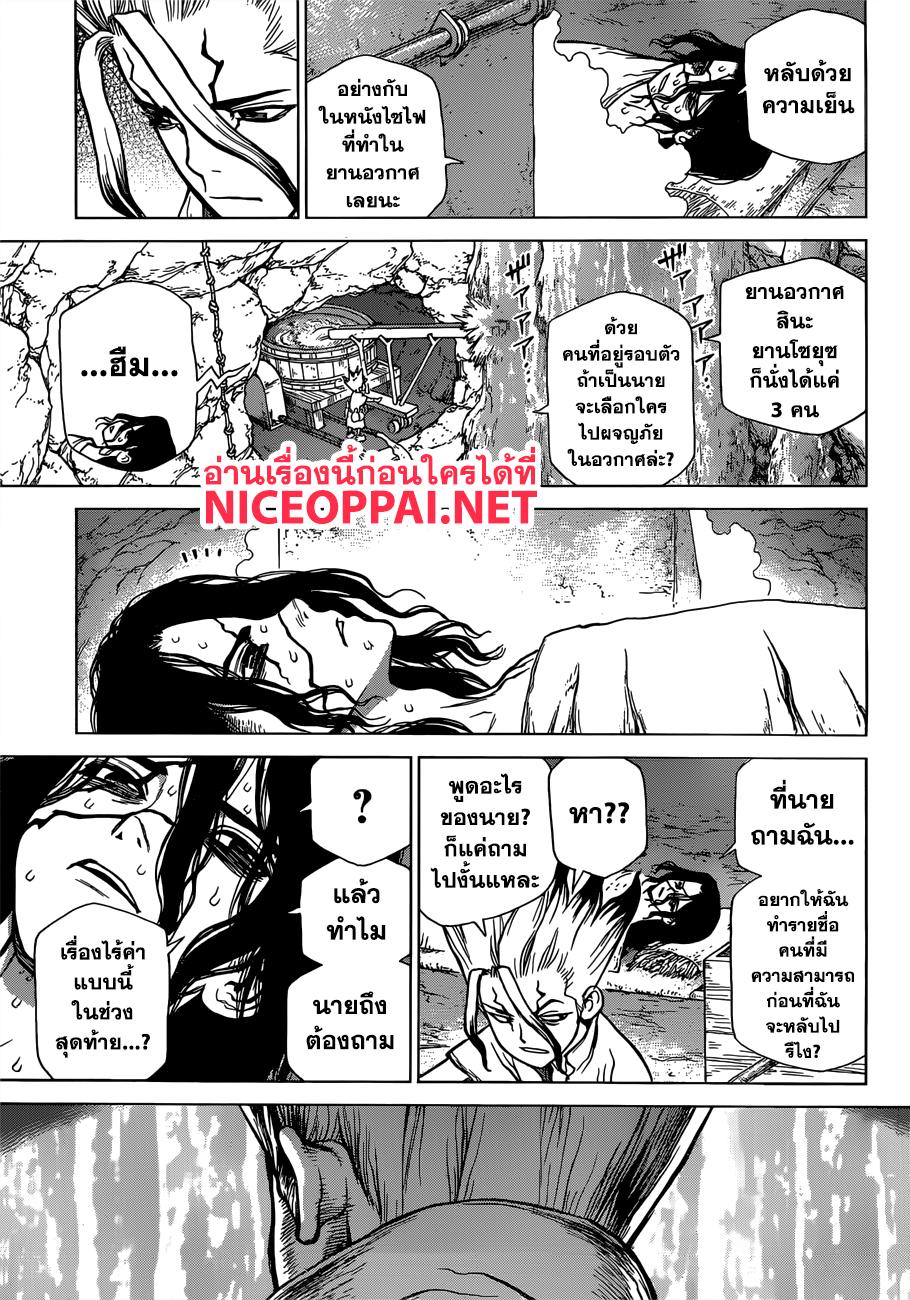 Manga-lc-com อ่านมังงะ อ่านการ์ตูน ออนไลน์ ฟรี Dr.Stone ตอนที่ 1 2 3 4 5 6 7 8 9 10 11 12 13 14 ฟรี ไม่มีโฆษณา Manga-lc - อ่าน มังงะ อ่าน การ์ตูน ออนไลน์ อ่านมังงะ ฟรี