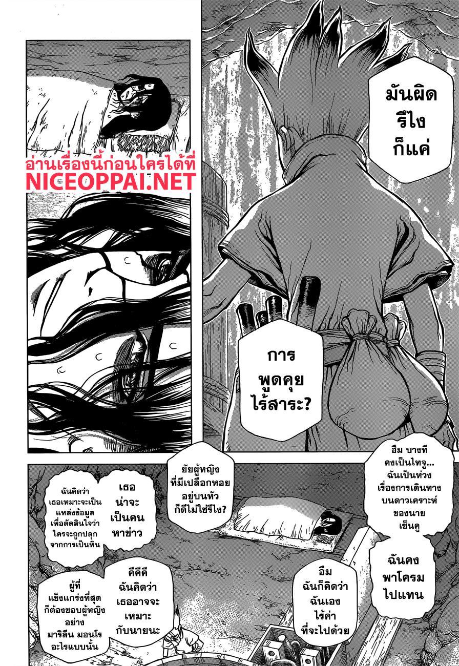 Manga-lc-com อ่านมังงะ อ่านการ์ตูน ออนไลน์ ฟรี Dr.Stone ตอนที่ 1 2 3 4 5 6 7 8 9 10 11 12 13 14 ฟรี ไม่มีโฆษณา Manga-lc - อ่าน มังงะ อ่าน การ์ตูน ออนไลน์ อ่านมังงะ ฟรี