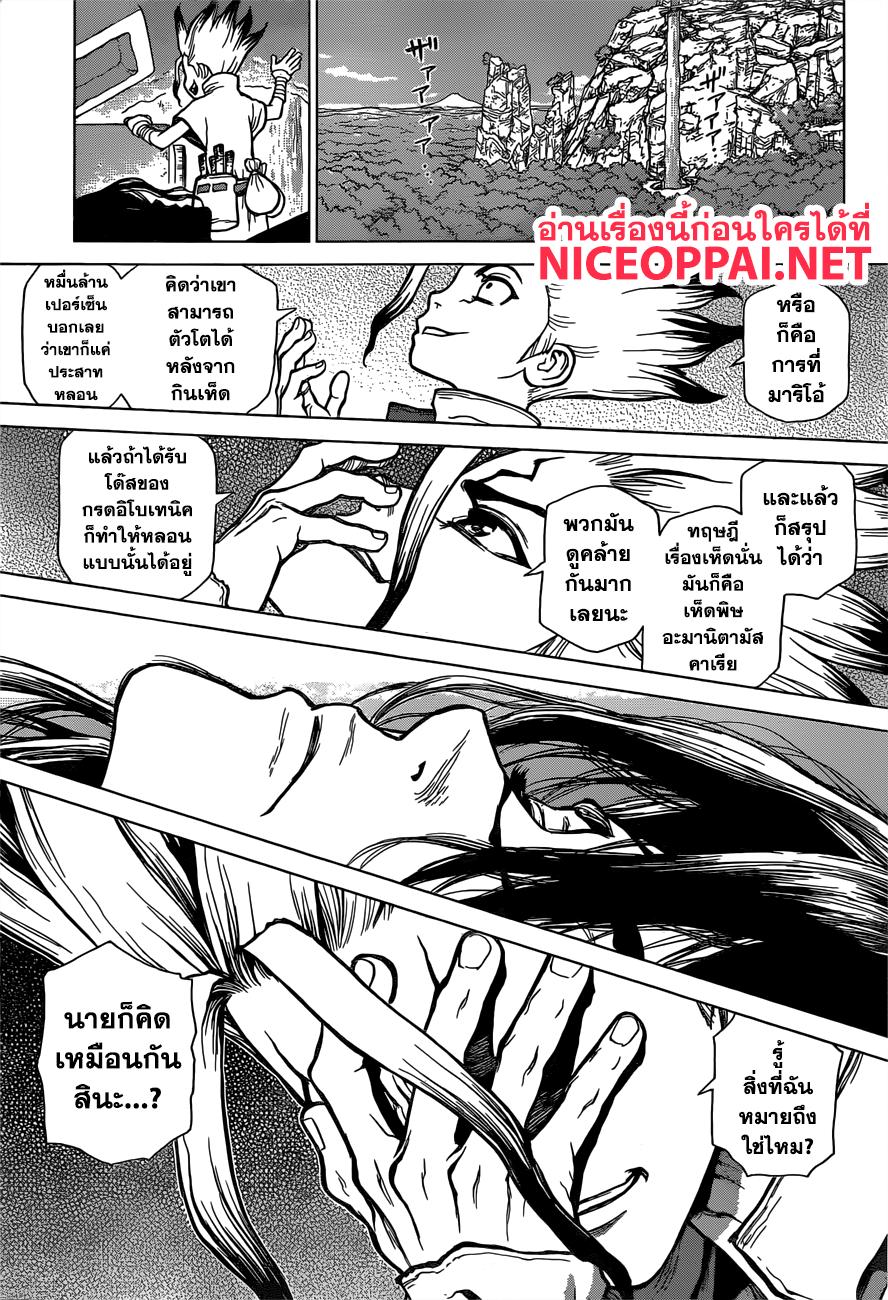 Manga-lc-com อ่านมังงะ อ่านการ์ตูน ออนไลน์ ฟรี Dr.Stone ตอนที่ 1 2 3 4 5 6 7 8 9 10 11 12 13 14 ฟรี ไม่มีโฆษณา Manga-lc - อ่าน มังงะ อ่าน การ์ตูน ออนไลน์ อ่านมังงะ ฟรี