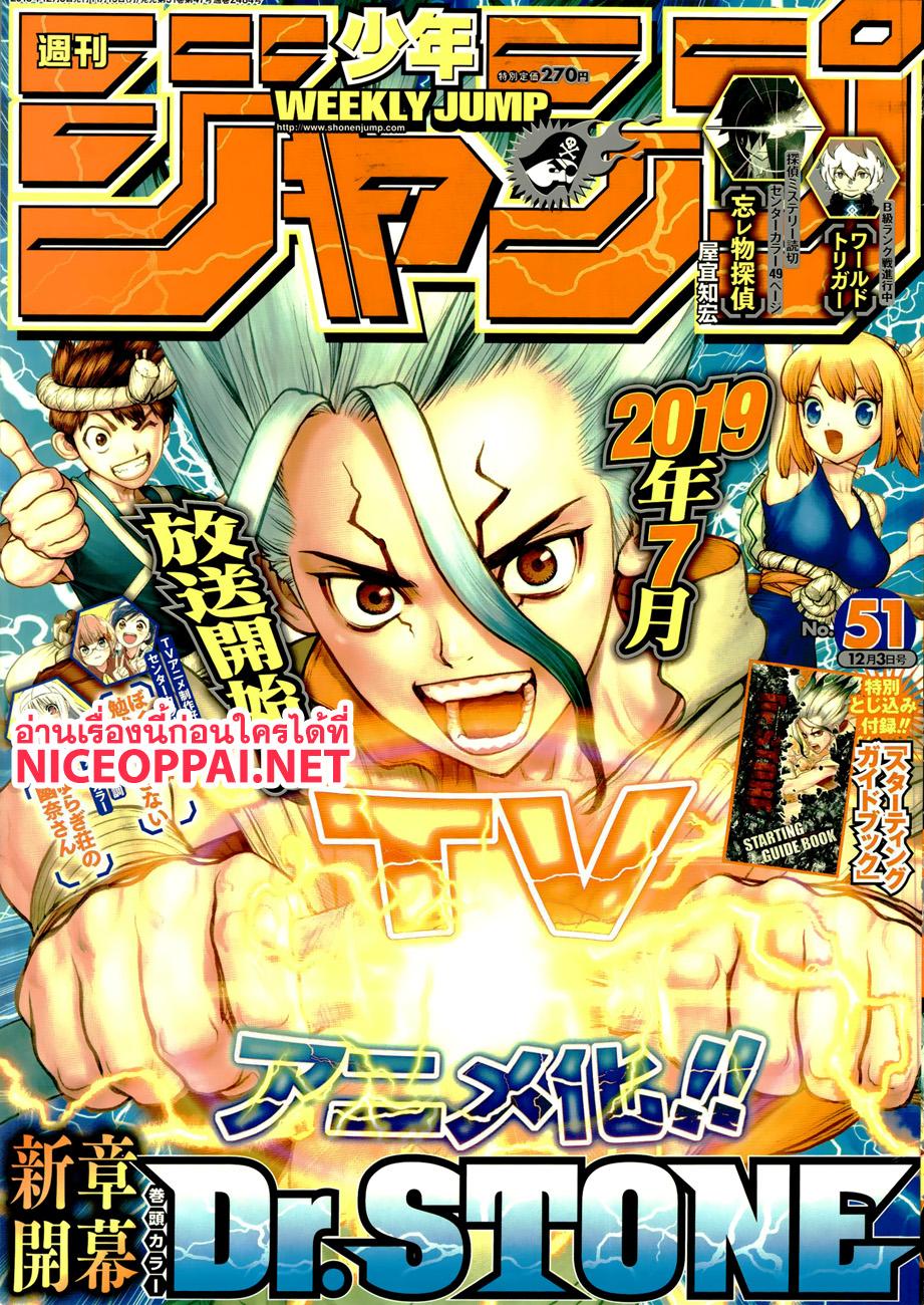 Manga-lc-com อ่านมังงะ อ่านการ์ตูน ออนไลน์ ฟรี Dr.Stone ตอนที่ 1 2 3 4 5 6 7 8 9 10 11 12 13 14 ฟรี ไม่มีโฆษณา Manga-lc - อ่าน มังงะ อ่าน การ์ตูน ออนไลน์ อ่านมังงะ ฟรี