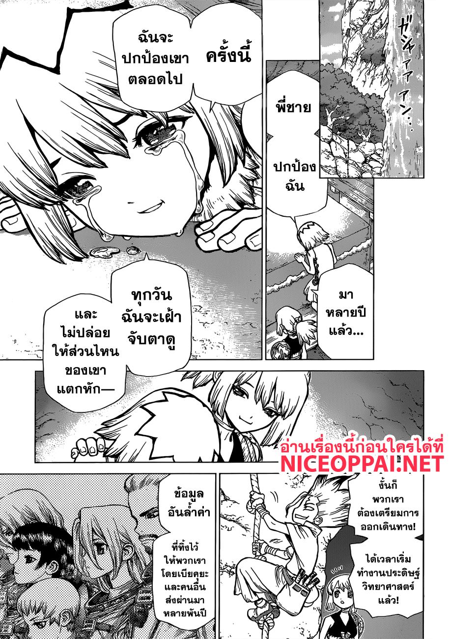 Manga-lc-com อ่านมังงะ อ่านการ์ตูน ออนไลน์ ฟรี Dr.Stone ตอนที่ 1 2 3 4 5 6 7 8 9 10 11 12 13 14 ฟรี ไม่มีโฆษณา Manga-lc - อ่าน มังงะ อ่าน การ์ตูน ออนไลน์ อ่านมังงะ ฟรี