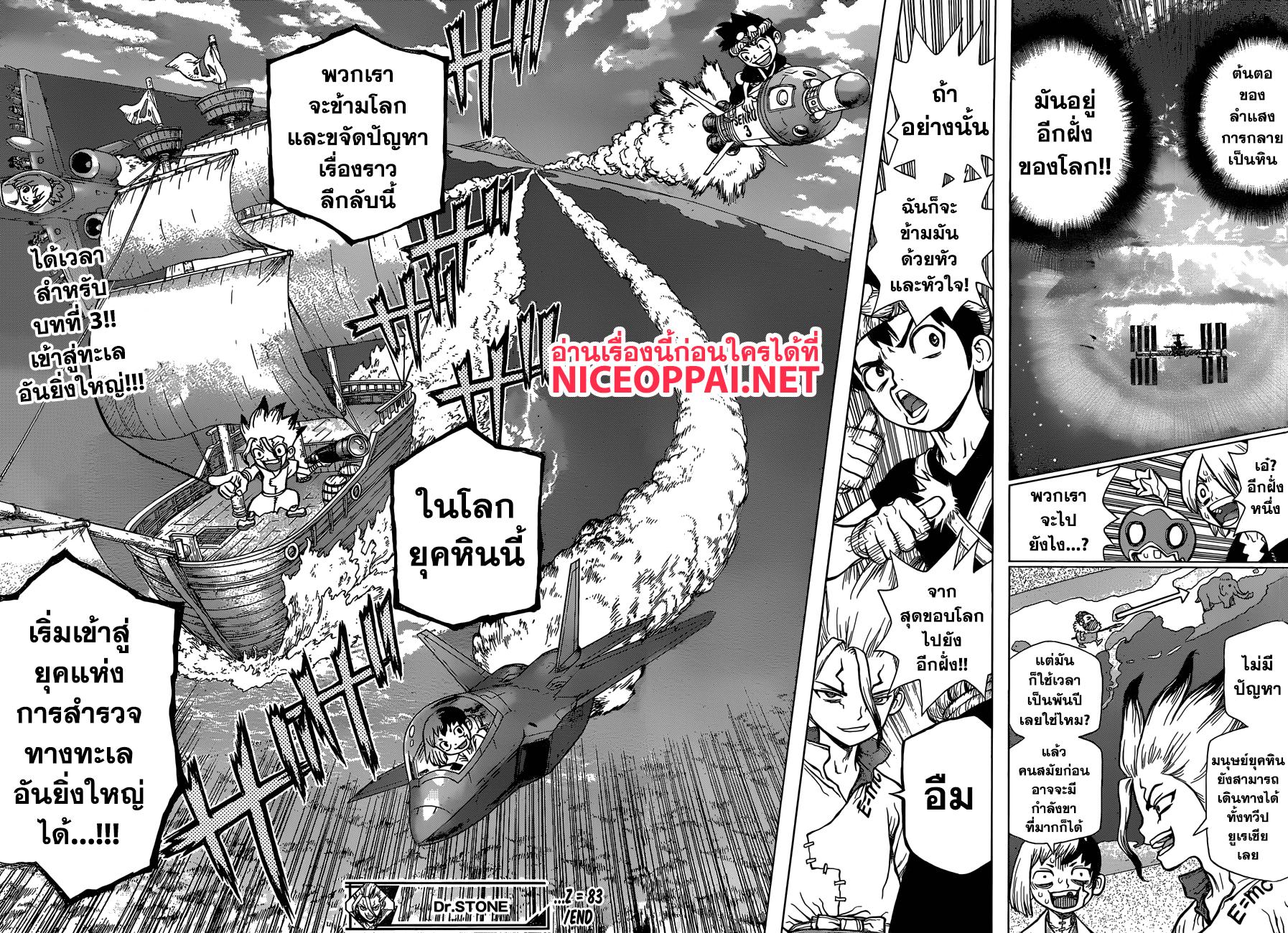 Manga-lc-com อ่านมังงะ อ่านการ์ตูน ออนไลน์ ฟรี Dr.Stone ตอนที่ 1 2 3 4 5 6 7 8 9 10 11 12 13 14 ฟรี ไม่มีโฆษณา Manga-lc - อ่าน มังงะ อ่าน การ์ตูน ออนไลน์ อ่านมังงะ ฟรี