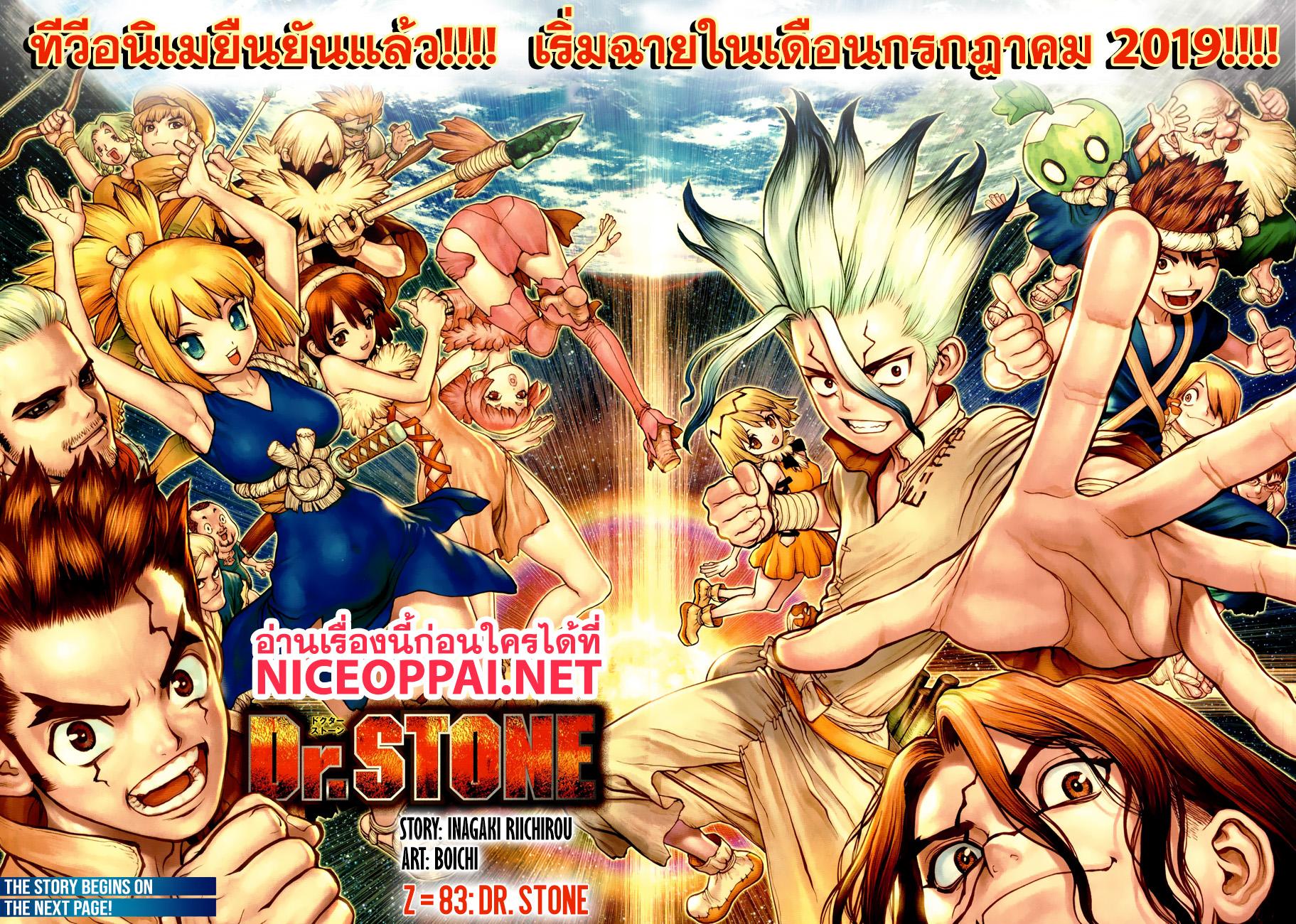 Manga-lc-com อ่านมังงะ อ่านการ์ตูน ออนไลน์ ฟรี Dr.Stone ตอนที่ 1 2 3 4 5 6 7 8 9 10 11 12 13 14 ฟรี ไม่มีโฆษณา Manga-lc - อ่าน มังงะ อ่าน การ์ตูน ออนไลน์ อ่านมังงะ ฟรี