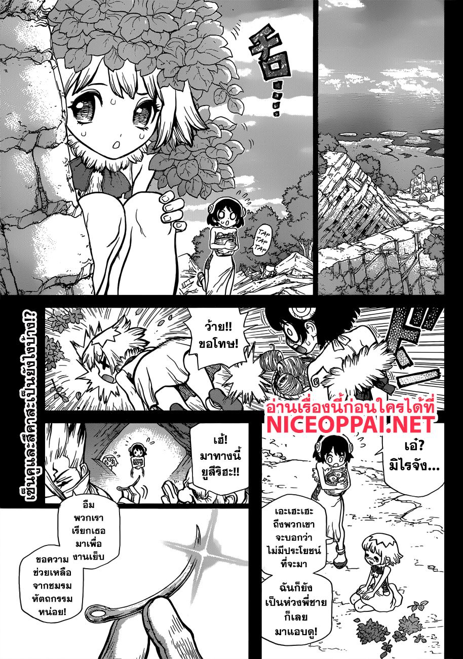 Manga-lc-com อ่านมังงะ อ่านการ์ตูน ออนไลน์ ฟรี Dr.Stone ตอนที่ 1 2 3 4 5 6 7 8 9 10 11 12 13 14 ฟรี ไม่มีโฆษณา Manga-lc - อ่าน มังงะ อ่าน การ์ตูน ออนไลน์ อ่านมังงะ ฟรี