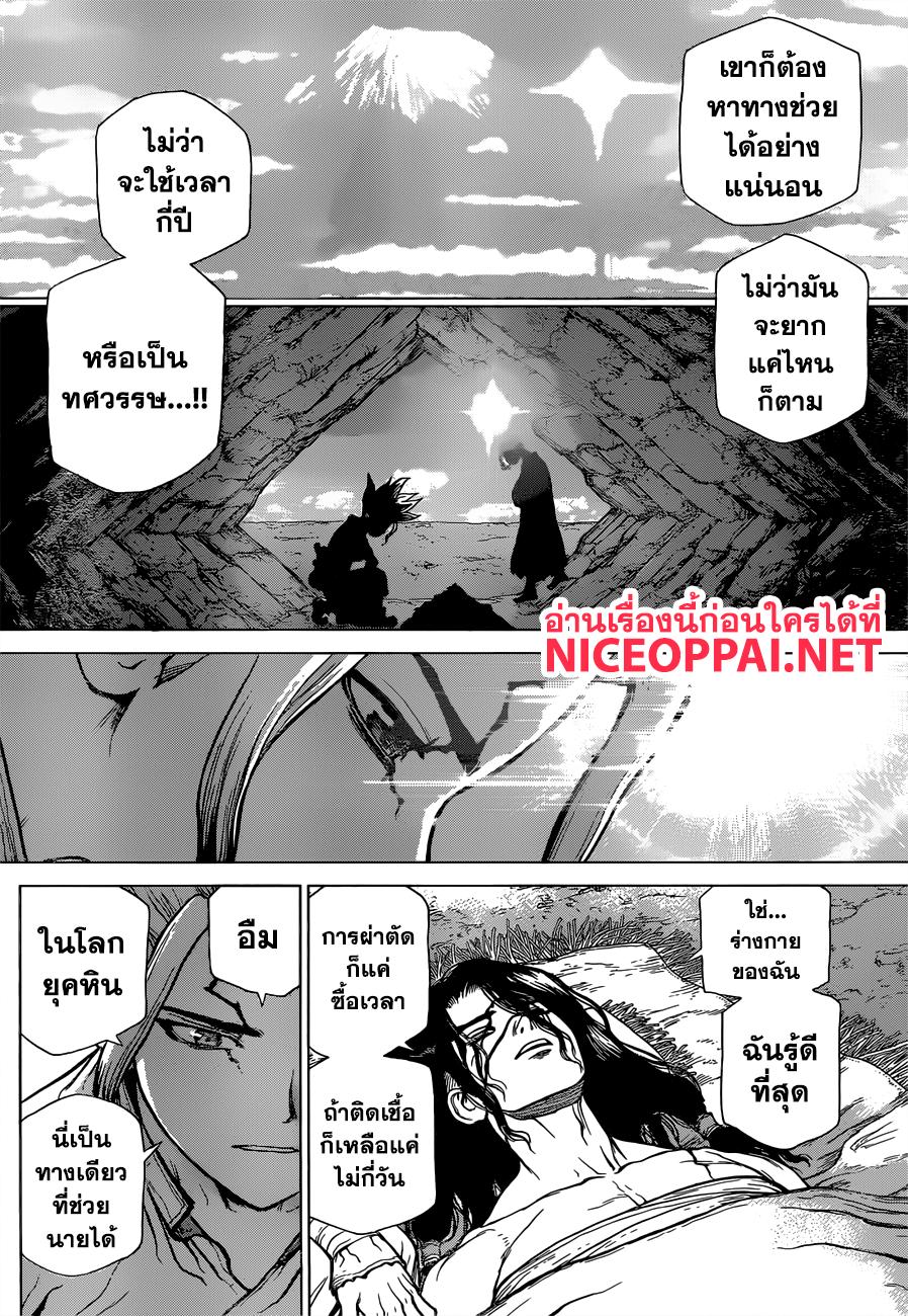 Manga-lc-com อ่านมังงะ อ่านการ์ตูน ออนไลน์ ฟรี Dr.Stone ตอนที่ 1 2 3 4 5 6 7 8 9 10 11 12 13 14 ฟรี ไม่มีโฆษณา Manga-lc - อ่าน มังงะ อ่าน การ์ตูน ออนไลน์ อ่านมังงะ ฟรี