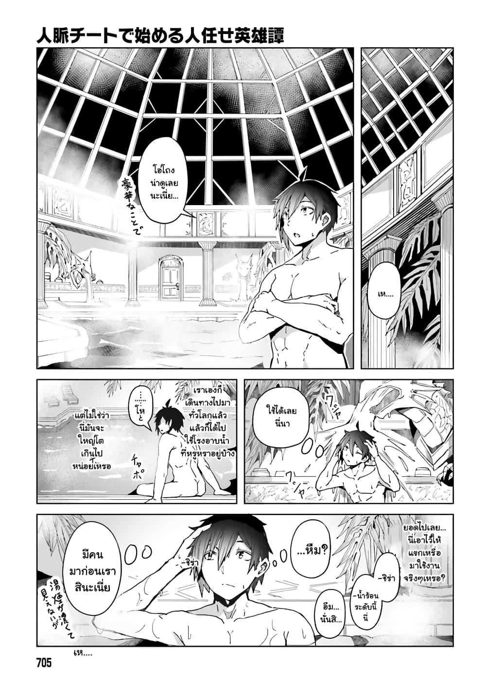 Manga-lc-com อ่านมังงะ อ่านการ์ตูน ออนไลน์ ฟรี A Heroic Tale About Starting With a Personal Relations Cheat(Ability) and Letting Others Do the Job ตอนที่ 1 2 3 4 5 6 7 8 9 10 11 12 13 14 ฟรี ไม่มีโฆษณา Manga-lc - อ่าน มังงะ อ่าน การ์ตูน ออนไลน์ อ่านมังงะ ฟรี