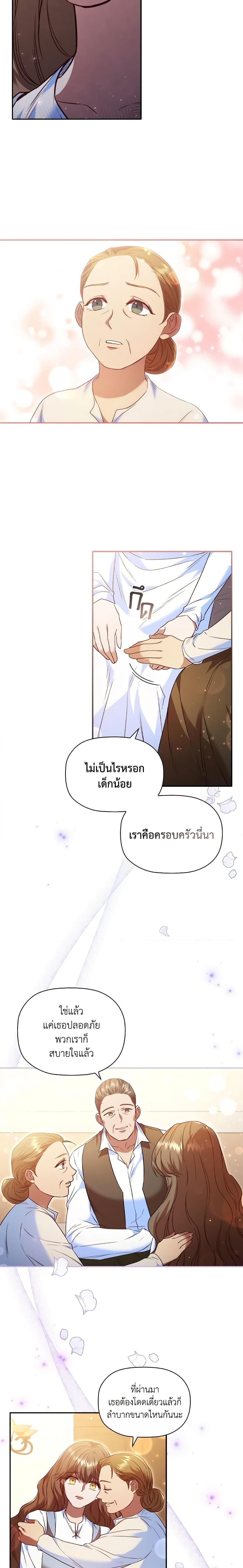 Manga-lc-com อ่านมังงะ อ่านการ์ตูน ออนไลน์ ฟรี An Extra In The Family Is The First To Be Abandoned ตอนที่ 1 2 3 4 5 6 7 8 9 10 11 12 13 14 ฟรี ไม่มีโฆษณา Manga-lc - อ่าน มังงะ อ่าน การ์ตูน ออนไลน์ อ่านมังงะ ฟรี