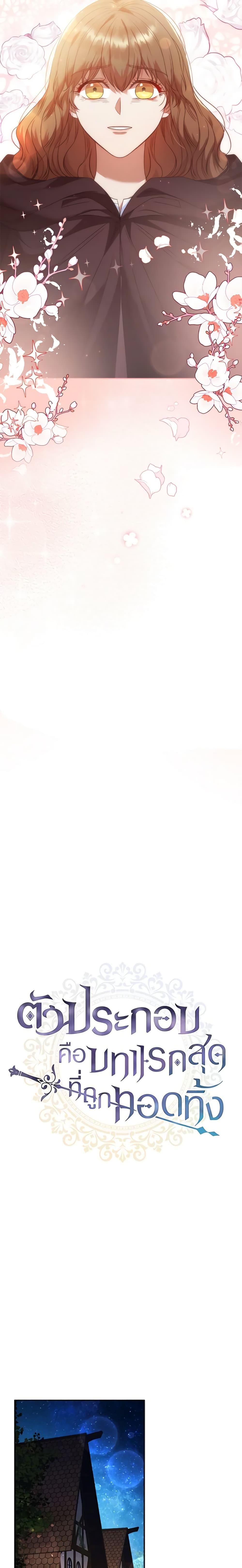 Manga-lc-com อ่านมังงะ อ่านการ์ตูน ออนไลน์ ฟรี An Extra In The Family Is The First To Be Abandoned ตอนที่ 1 2 3 4 5 6 7 8 9 10 11 12 13 14 ฟรี ไม่มีโฆษณา Manga-lc - อ่าน มังงะ อ่าน การ์ตูน ออนไลน์ อ่านมังงะ ฟรี