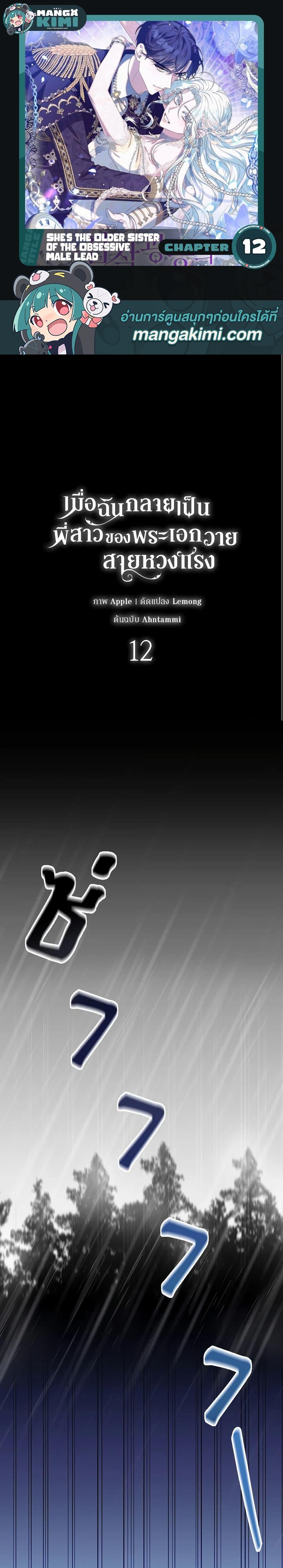 Manga-lc-com อ่านมังงะ อ่านการ์ตูน ออนไลน์ ฟรี She’s the Older Sister of the Obsessive Male Lead ตอนที่ 1 2 3 4 5 6 7 8 9 10 11 12 13 14 ฟรี ไม่มีโฆษณา Manga-lc - อ่าน มังงะ อ่าน การ์ตูน ออนไลน์ อ่านมังงะ ฟรี