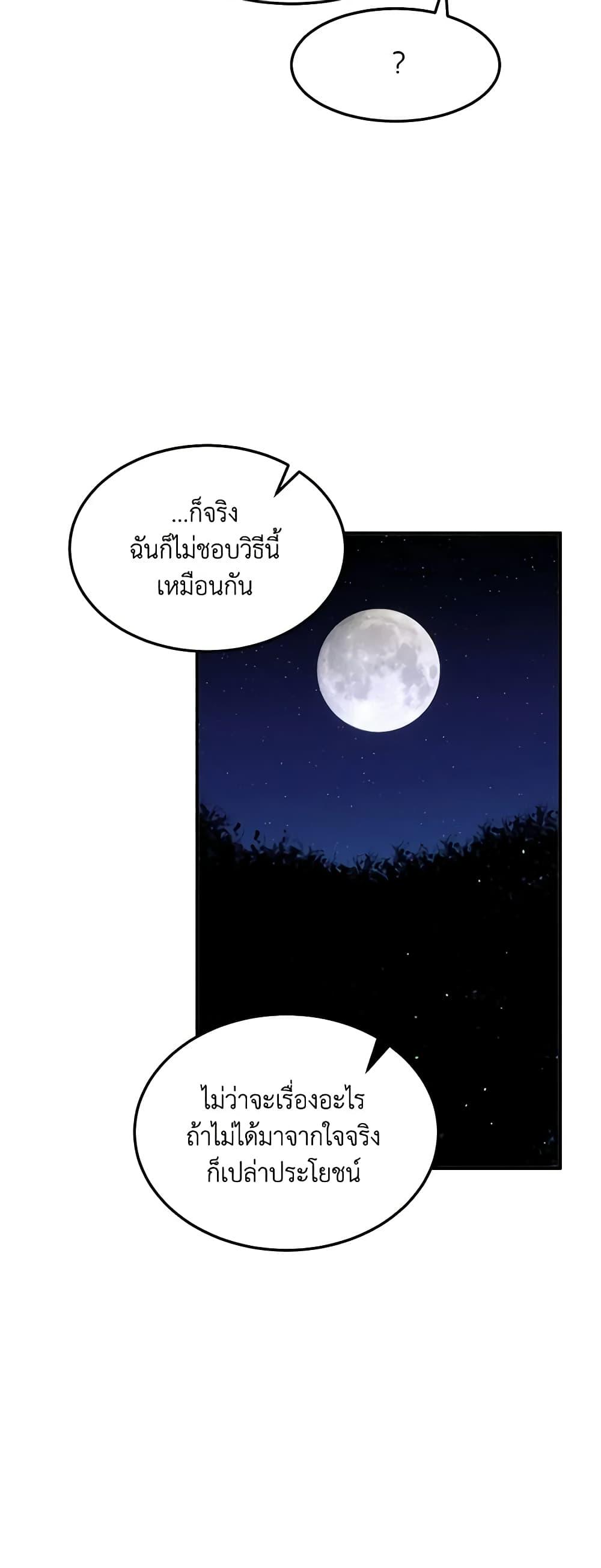Manga-lc-com อ่านมังงะ อ่านการ์ตูน ออนไลน์ ฟรี What’s Wrong With You, Duke ตอนที่ 1 2 3 4 5 6 7 8 9 10 11 12 13 14 ฟรี ไม่มีโฆษณา Manga-lc - อ่าน มังงะ อ่าน การ์ตูน ออนไลน์ อ่านมังงะ ฟรี