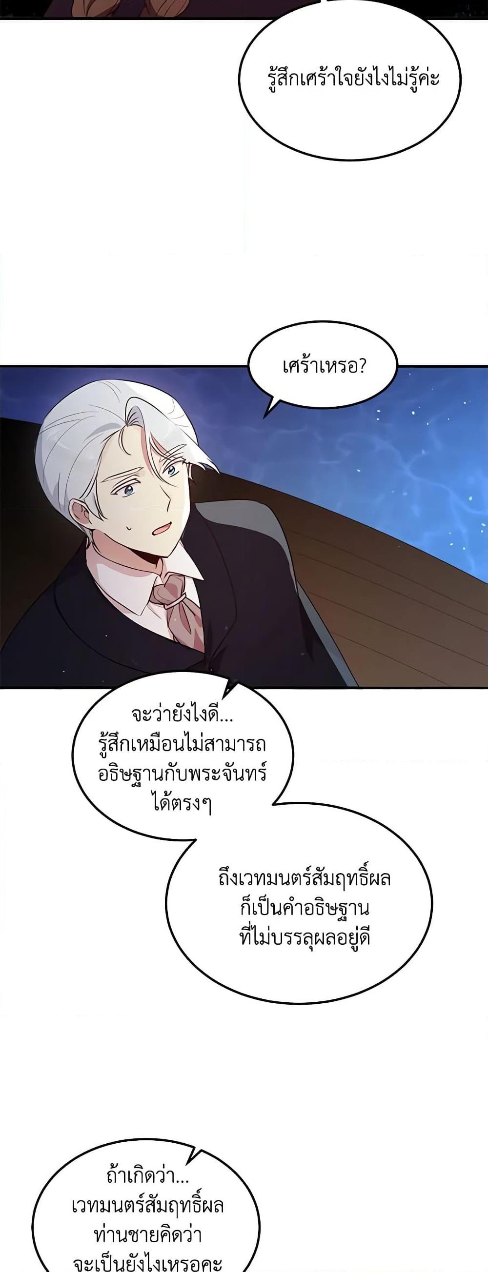 Manga-lc-com อ่านมังงะ อ่านการ์ตูน ออนไลน์ ฟรี What’s Wrong With You, Duke ตอนที่ 1 2 3 4 5 6 7 8 9 10 11 12 13 14 ฟรี ไม่มีโฆษณา Manga-lc - อ่าน มังงะ อ่าน การ์ตูน ออนไลน์ อ่านมังงะ ฟรี
