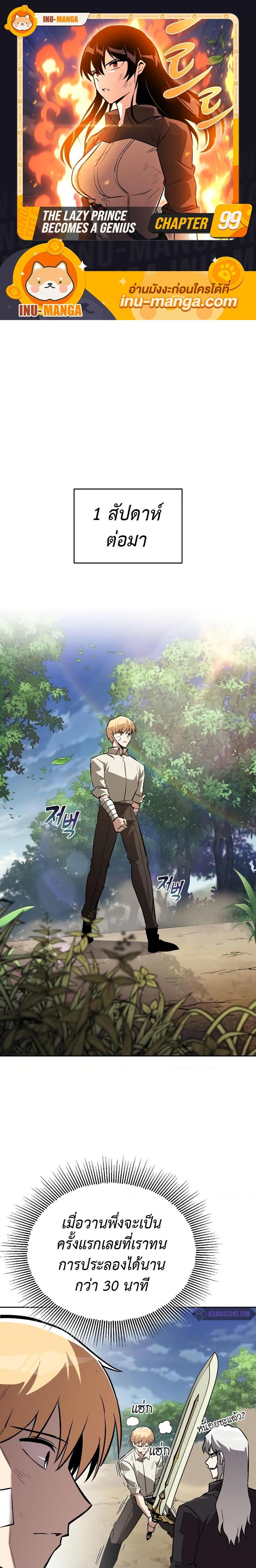 Manga-lc-com อ่านมังงะ อ่านการ์ตูน ออนไลน์ ฟรี The Lazy Prince Becomes A Genius ตอนที่ 1 2 3 4 5 6 7 8 9 10 11 12 13 14 ฟรี ไม่มีโฆษณา Manga-lc - อ่าน มังงะ อ่าน การ์ตูน ออนไลน์ อ่านมังงะ ฟรี