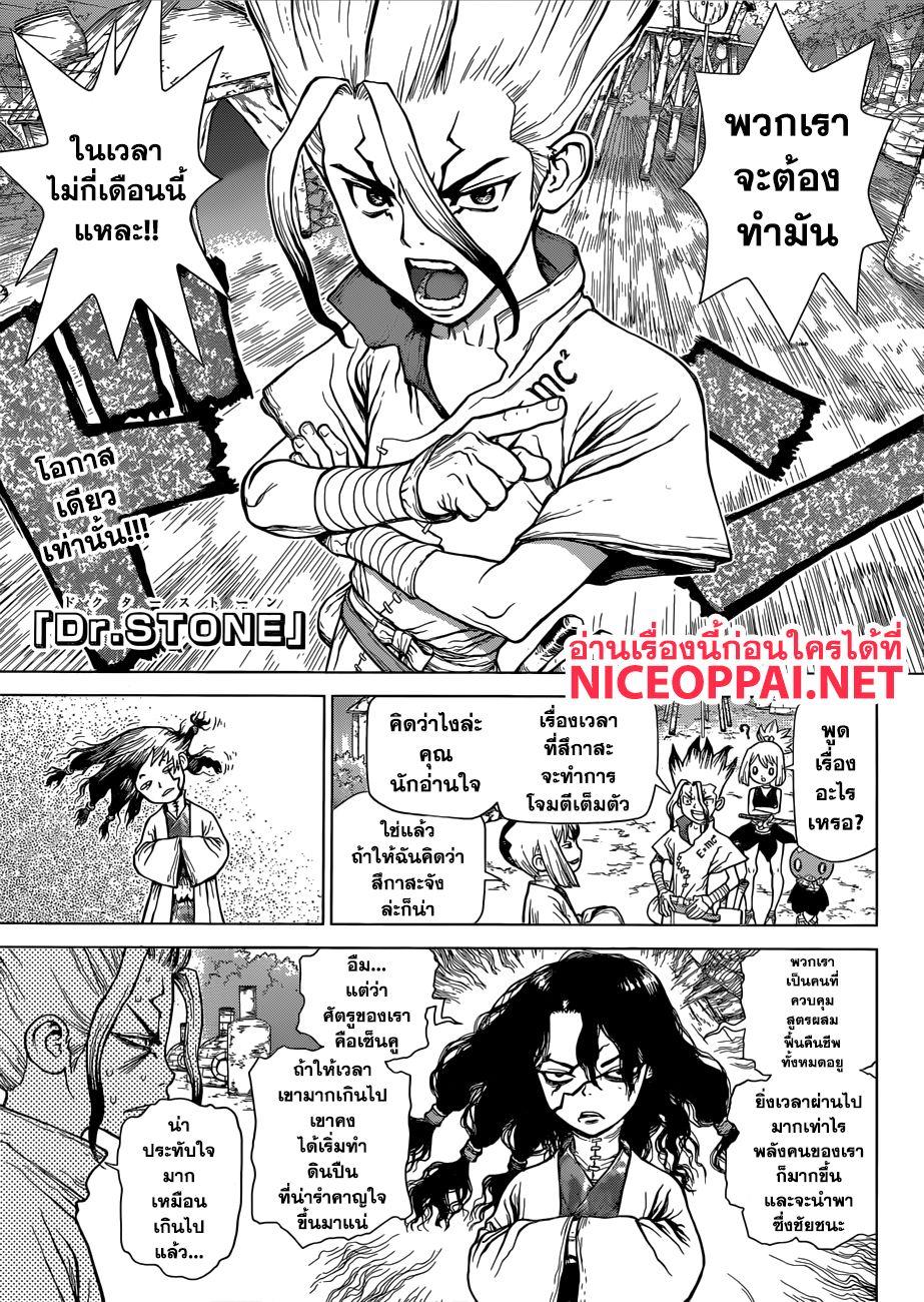 Manga-lc-com อ่านมังงะ อ่านการ์ตูน ออนไลน์ ฟรี Dr.Stone ตอนที่ 1 2 3 4 5 6 7 8 9 10 11 12 13 14 ฟรี ไม่มีโฆษณา Manga-lc - อ่าน มังงะ อ่าน การ์ตูน ออนไลน์ อ่านมังงะ ฟรี