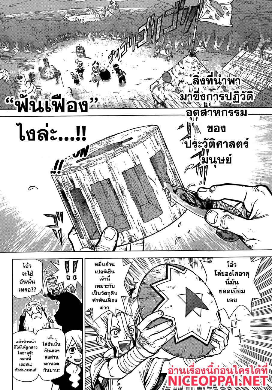 Manga-lc-com อ่านมังงะ อ่านการ์ตูน ออนไลน์ ฟรี Dr.Stone ตอนที่ 1 2 3 4 5 6 7 8 9 10 11 12 13 14 ฟรี ไม่มีโฆษณา Manga-lc - อ่าน มังงะ อ่าน การ์ตูน ออนไลน์ อ่านมังงะ ฟรี