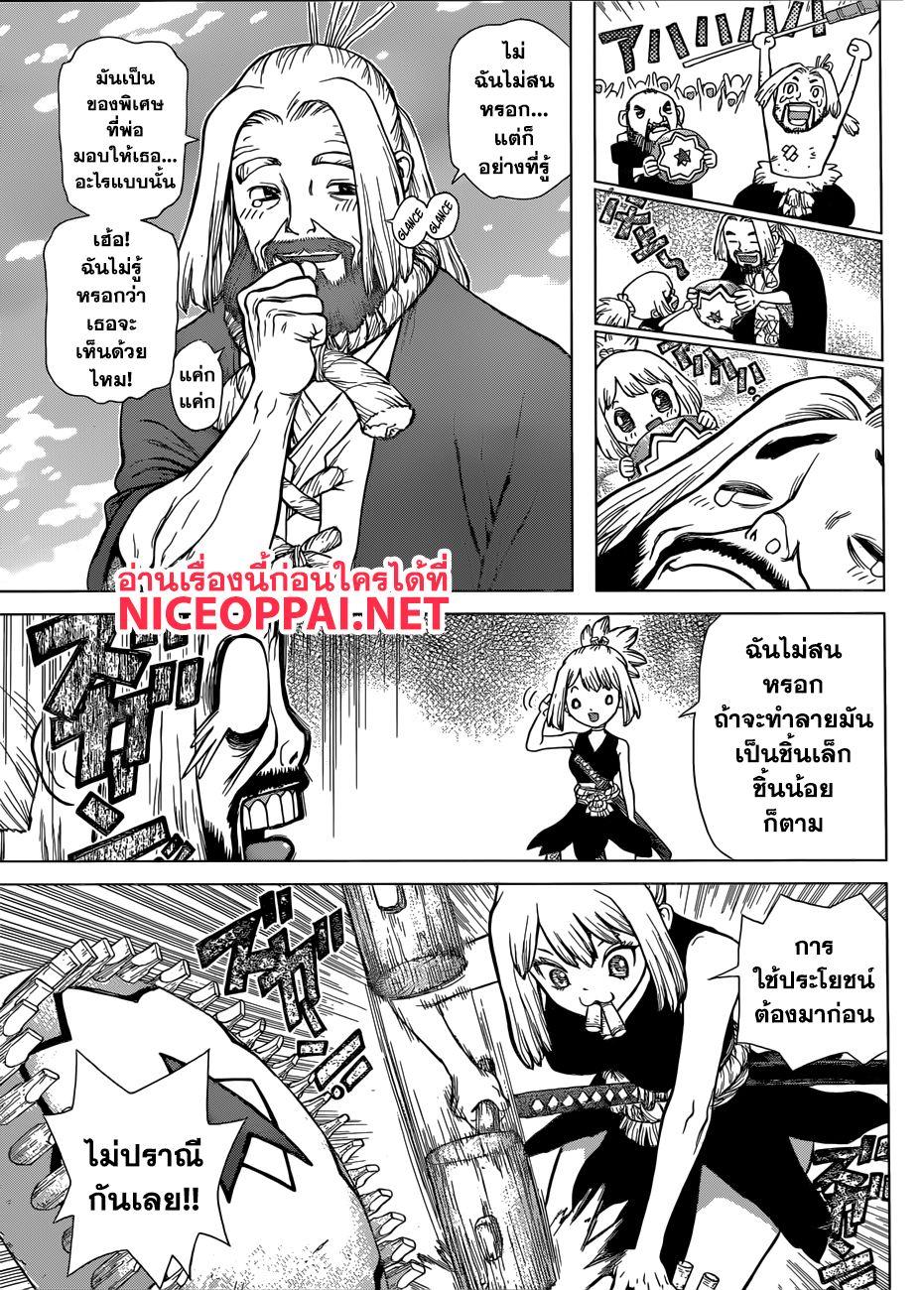 Manga-lc-com อ่านมังงะ อ่านการ์ตูน ออนไลน์ ฟรี Dr.Stone ตอนที่ 1 2 3 4 5 6 7 8 9 10 11 12 13 14 ฟรี ไม่มีโฆษณา Manga-lc - อ่าน มังงะ อ่าน การ์ตูน ออนไลน์ อ่านมังงะ ฟรี