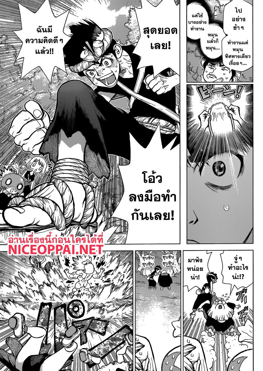 Manga-lc-com อ่านมังงะ อ่านการ์ตูน ออนไลน์ ฟรี Dr.Stone ตอนที่ 1 2 3 4 5 6 7 8 9 10 11 12 13 14 ฟรี ไม่มีโฆษณา Manga-lc - อ่าน มังงะ อ่าน การ์ตูน ออนไลน์ อ่านมังงะ ฟรี