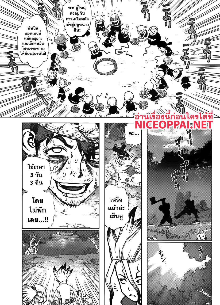 Manga-lc-com อ่านมังงะ อ่านการ์ตูน ออนไลน์ ฟรี Dr.Stone ตอนที่ 1 2 3 4 5 6 7 8 9 10 11 12 13 14 ฟรี ไม่มีโฆษณา Manga-lc - อ่าน มังงะ อ่าน การ์ตูน ออนไลน์ อ่านมังงะ ฟรี