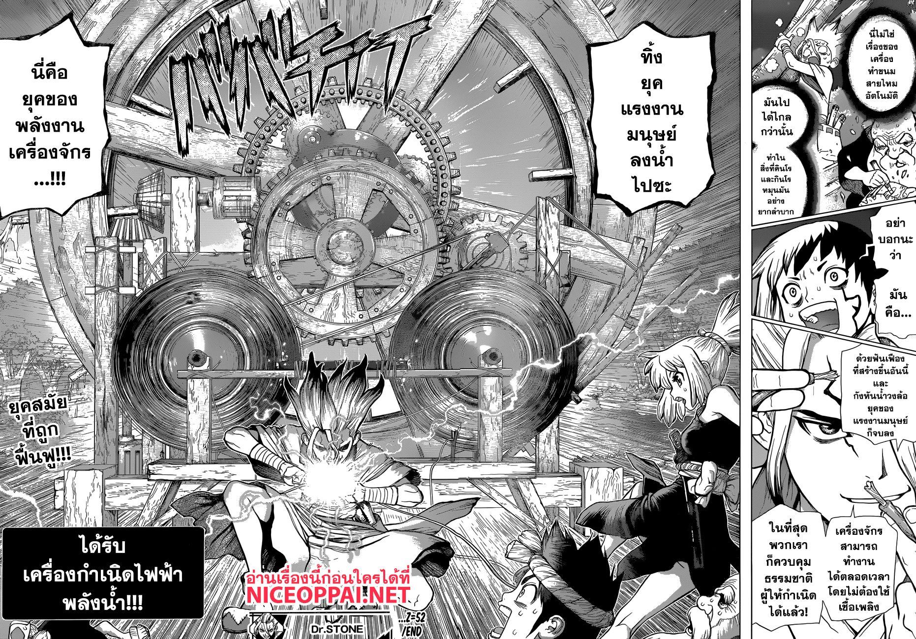 Manga-lc-com อ่านมังงะ อ่านการ์ตูน ออนไลน์ ฟรี Dr.Stone ตอนที่ 1 2 3 4 5 6 7 8 9 10 11 12 13 14 ฟรี ไม่มีโฆษณา Manga-lc - อ่าน มังงะ อ่าน การ์ตูน ออนไลน์ อ่านมังงะ ฟรี