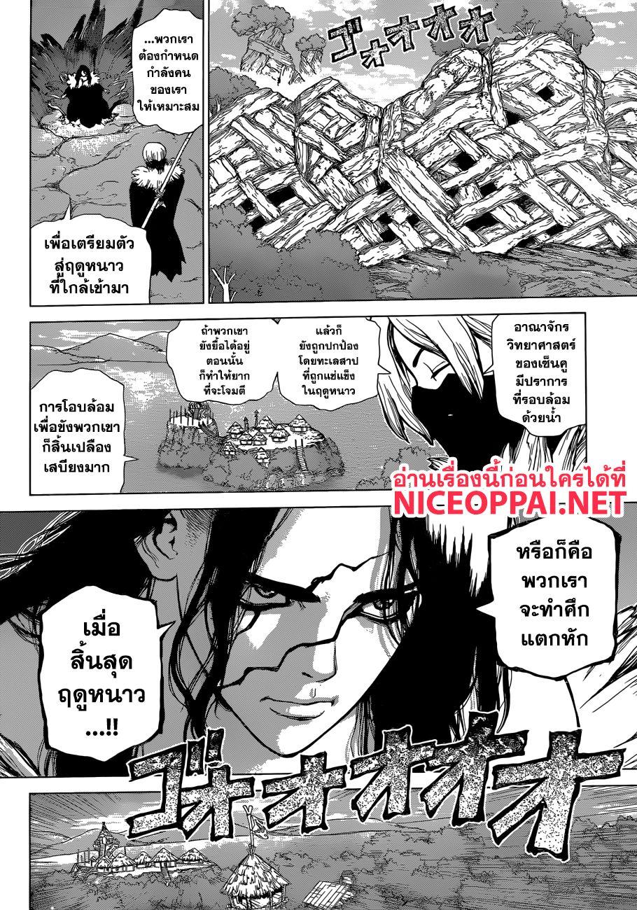 Manga-lc-com อ่านมังงะ อ่านการ์ตูน ออนไลน์ ฟรี Dr.Stone ตอนที่ 1 2 3 4 5 6 7 8 9 10 11 12 13 14 ฟรี ไม่มีโฆษณา Manga-lc - อ่าน มังงะ อ่าน การ์ตูน ออนไลน์ อ่านมังงะ ฟรี