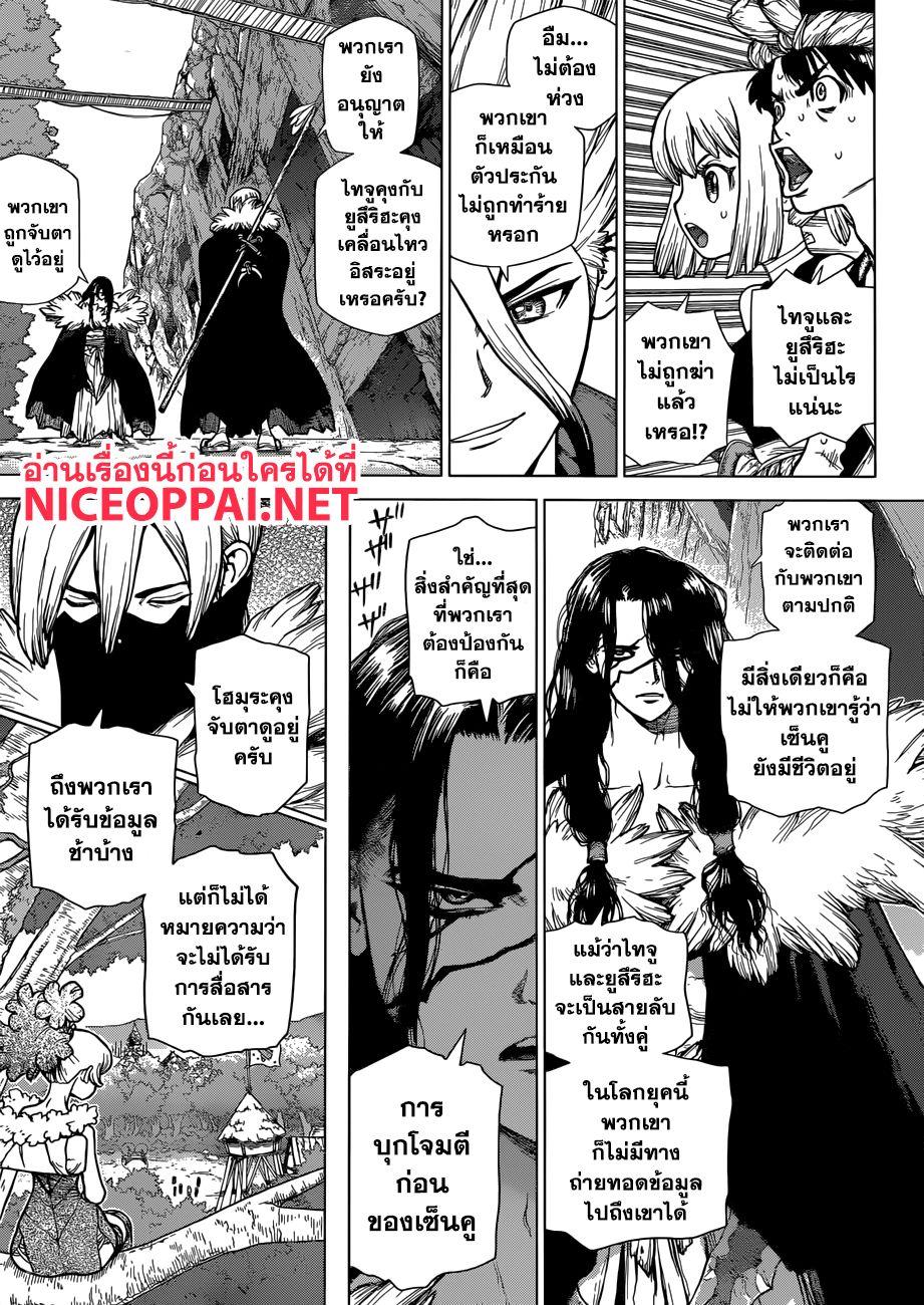 Manga-lc-com อ่านมังงะ อ่านการ์ตูน ออนไลน์ ฟรี Dr.Stone ตอนที่ 1 2 3 4 5 6 7 8 9 10 11 12 13 14 ฟรี ไม่มีโฆษณา Manga-lc - อ่าน มังงะ อ่าน การ์ตูน ออนไลน์ อ่านมังงะ ฟรี