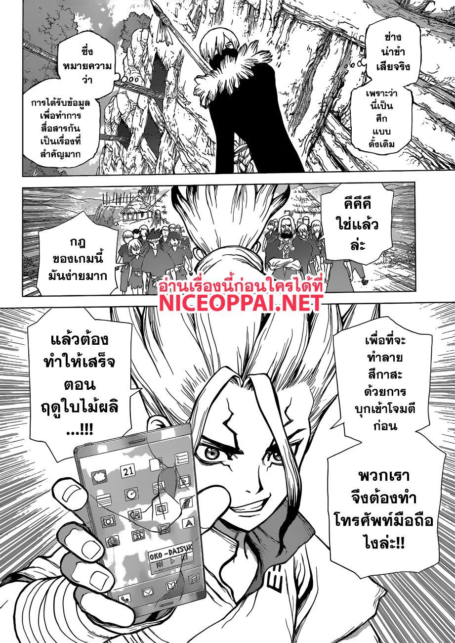 Manga-lc-com อ่านมังงะ อ่านการ์ตูน ออนไลน์ ฟรี Dr.Stone ตอนที่ 1 2 3 4 5 6 7 8 9 10 11 12 13 14 ฟรี ไม่มีโฆษณา Manga-lc - อ่าน มังงะ อ่าน การ์ตูน ออนไลน์ อ่านมังงะ ฟรี