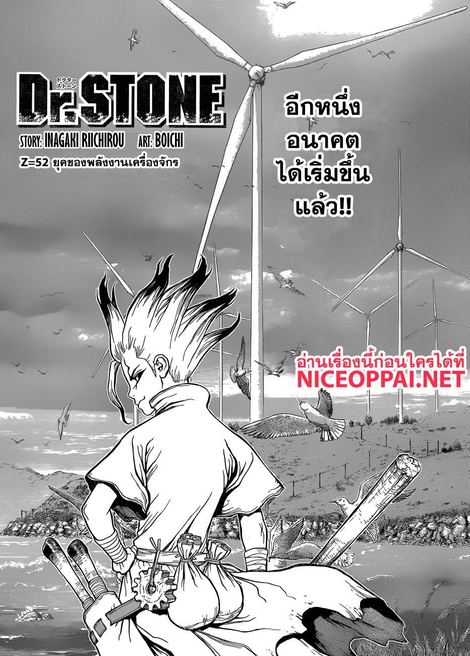 Manga-lc-com อ่านมังงะ อ่านการ์ตูน ออนไลน์ ฟรี Dr.Stone ตอนที่ 1 2 3 4 5 6 7 8 9 10 11 12 13 14 ฟรี ไม่มีโฆษณา Manga-lc - อ่าน มังงะ อ่าน การ์ตูน ออนไลน์ อ่านมังงะ ฟรี