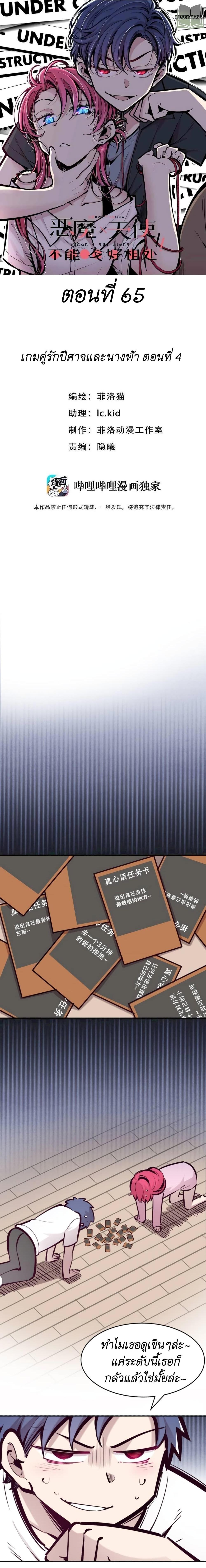 Manga-lc-com อ่านมังงะ อ่านการ์ตูน ออนไลน์ ฟรี Demon X Angel, Can’t Get Along! ตอนที่ 1 2 3 4 5 6 7 8 9 10 11 12 13 14 ฟรี ไม่มีโฆษณา Manga-lc - อ่าน มังงะ อ่าน การ์ตูน ออนไลน์ อ่านมังงะ ฟรี