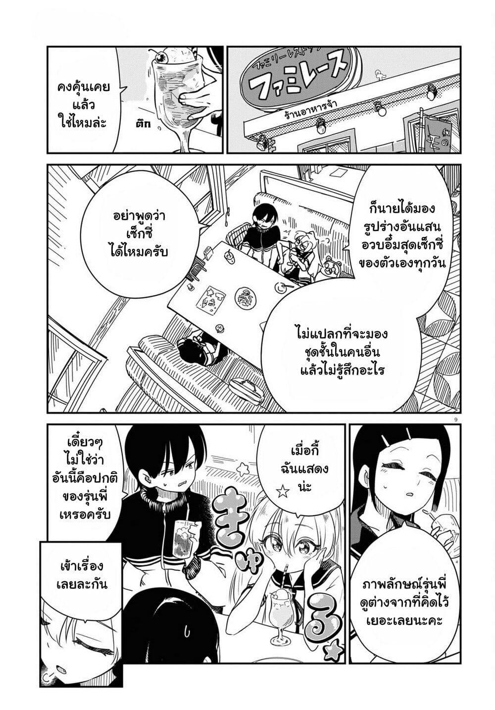 Manga-lc-com อ่านมังงะ อ่านการ์ตูน ออนไลน์ ฟรี Shoujo Nyuumon ตอนที่ 1 2 3 4 5 6 7 8 9 10 11 12 13 14 ฟรี ไม่มีโฆษณา Manga-lc - อ่าน มังงะ อ่าน การ์ตูน ออนไลน์ อ่านมังงะ ฟรี