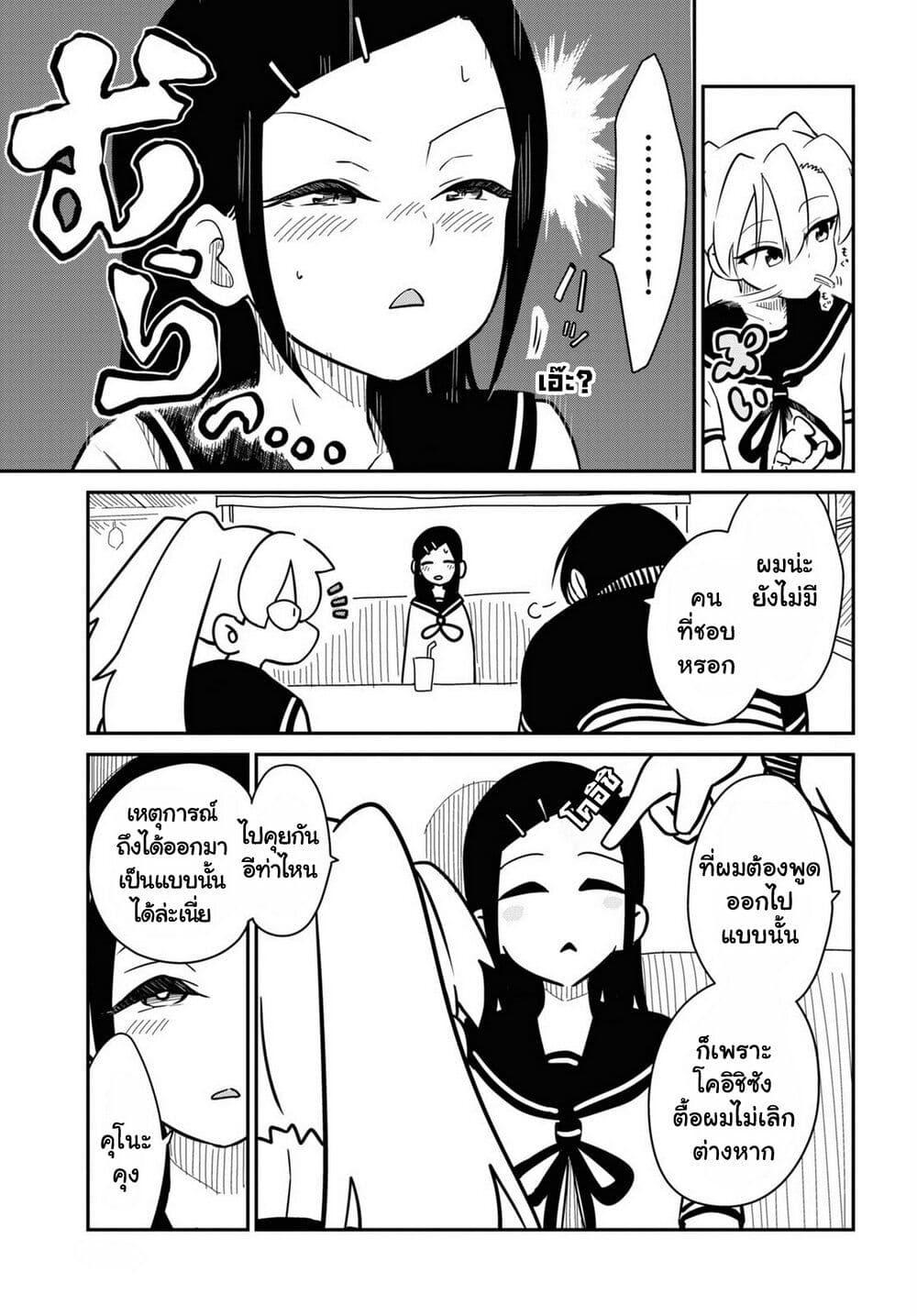 Manga-lc-com อ่านมังงะ อ่านการ์ตูน ออนไลน์ ฟรี Shoujo Nyuumon ตอนที่ 1 2 3 4 5 6 7 8 9 10 11 12 13 14 ฟรี ไม่มีโฆษณา Manga-lc - อ่าน มังงะ อ่าน การ์ตูน ออนไลน์ อ่านมังงะ ฟรี