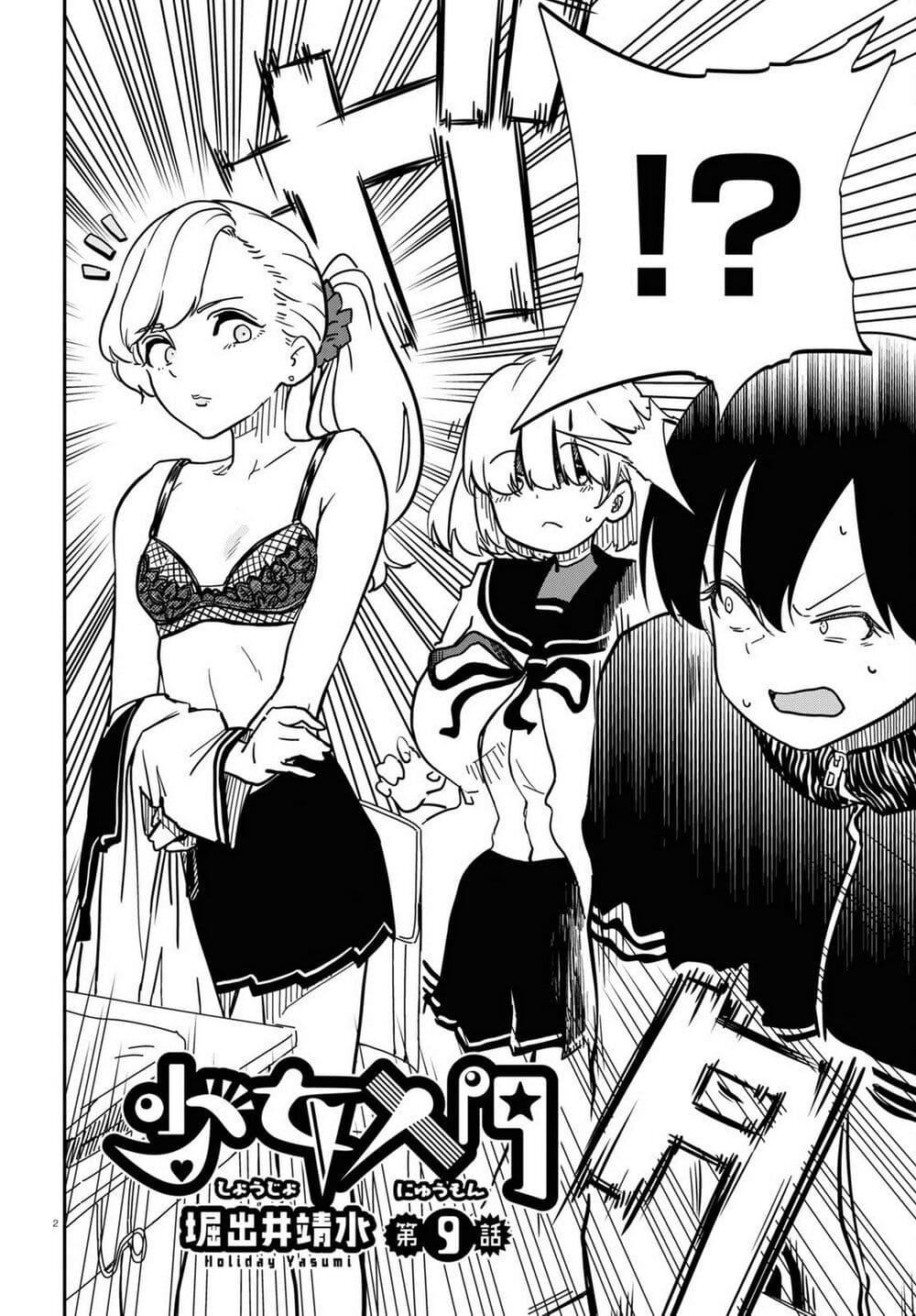 Manga-lc-com อ่านมังงะ อ่านการ์ตูน ออนไลน์ ฟรี Shoujo Nyuumon ตอนที่ 1 2 3 4 5 6 7 8 9 10 11 12 13 14 ฟรี ไม่มีโฆษณา Manga-lc - อ่าน มังงะ อ่าน การ์ตูน ออนไลน์ อ่านมังงะ ฟรี