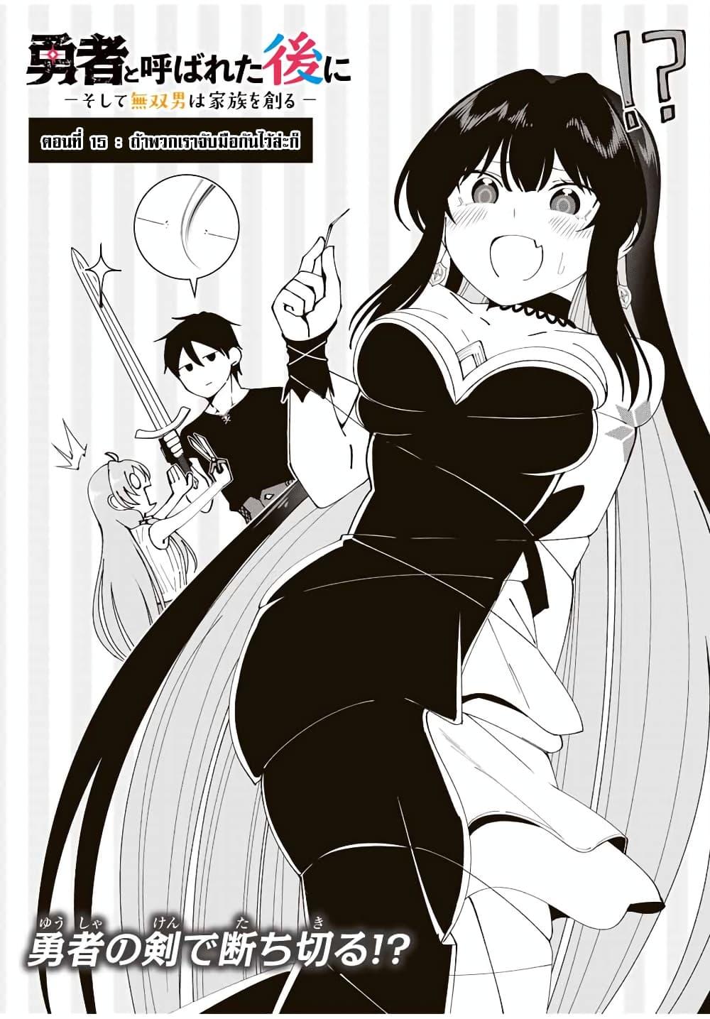 Manga-lc-com อ่านมังงะ อ่านการ์ตูน ออนไลน์ ฟรี Yuusha to Yobareta Nochi ni – Soshite Musou Otoko wa Kazoku wo Tsukuru ตอนที่ 1 2 3 4 5 6 7 8 9 10 11 12 13 14 ฟรี ไม่มีโฆษณา Manga-lc - อ่าน มังงะ อ่าน การ์ตูน ออนไลน์ อ่านมังงะ ฟรี