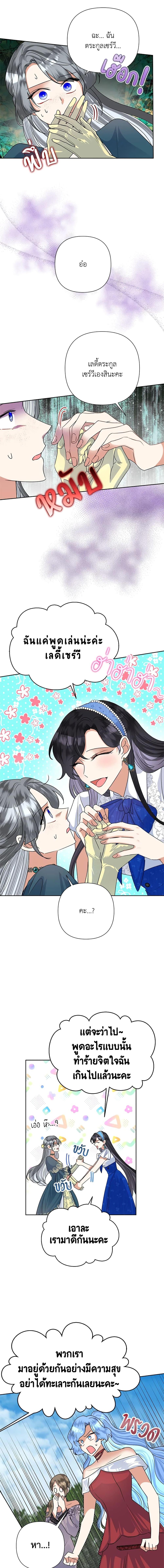 Manga-lc-com อ่านมังงะ อ่านการ์ตูน ออนไลน์ ฟรี Today the Villainess Has Fun Again ตอนที่ 1 2 3 4 5 6 7 8 9 10 11 12 13 14 ฟรี ไม่มีโฆษณา Manga-lc - อ่าน มังงะ อ่าน การ์ตูน ออนไลน์ อ่านมังงะ ฟรี