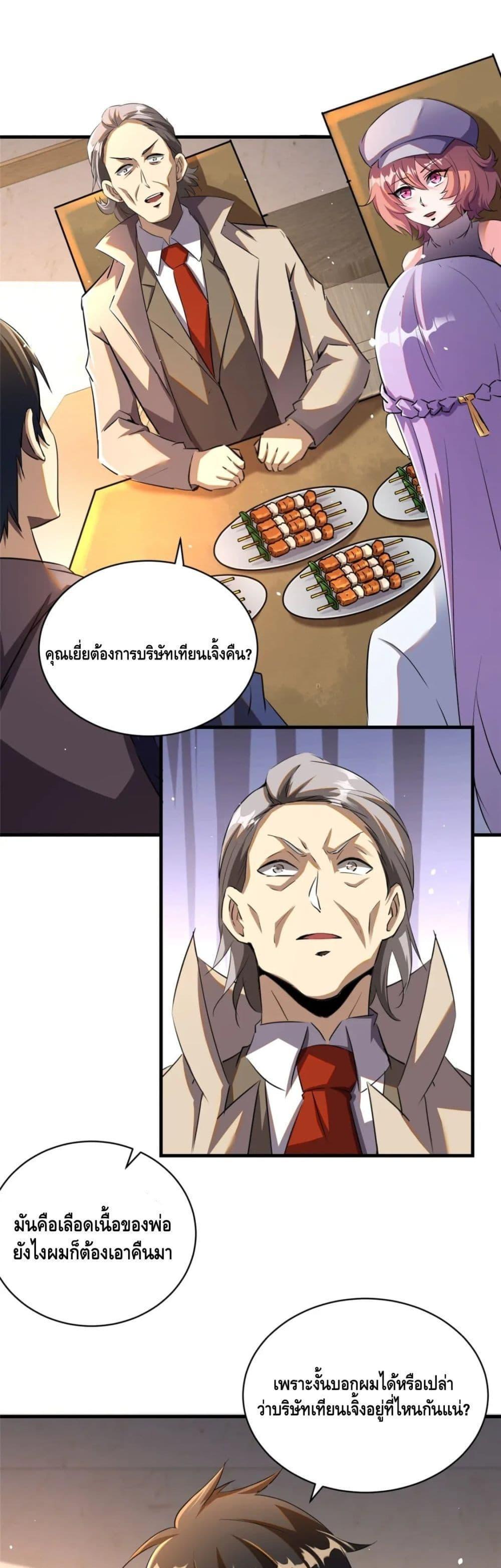 Manga-lc-com อ่านมังงะ อ่านการ์ตูน ออนไลน์ ฟรี The Best Medical god in the city ตอนที่ 1 2 3 4 5 6 7 8 9 10 11 12 13 14 ฟรี ไม่มีโฆษณา Manga-lc - อ่าน มังงะ อ่าน การ์ตูน ออนไลน์ อ่านมังงะ ฟรี