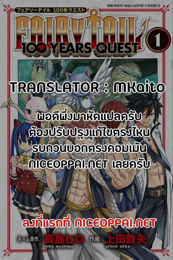 Manga-lc-com อ่านมังงะ อ่านการ์ตูน ออนไลน์ ฟรี Fairy Tail 100 Years Quest ตอนที่ 1 2 3 4 5 6 7 8 9 10 11 12 13 14 ฟรี ไม่มีโฆษณา Manga-lc - อ่าน มังงะ อ่าน การ์ตูน ออนไลน์ อ่านมังงะ ฟรี