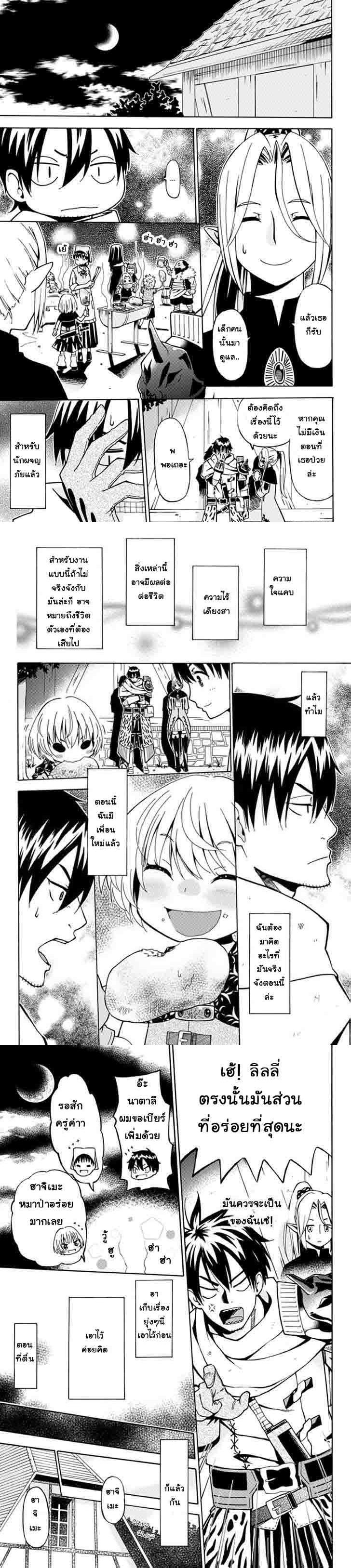 Manga-lc-com อ่านมังงะ อ่านการ์ตูน ออนไลน์ ฟรี 29-sai Hitorimi Chuuken Boukensha no Nichijou ตอนที่ 1 2 3 4 5 6 7 8 9 10 11 12 13 14 ฟรี ไม่มีโฆษณา Manga-lc - อ่าน มังงะ อ่าน การ์ตูน ออนไลน์ อ่านมังงะ ฟรี