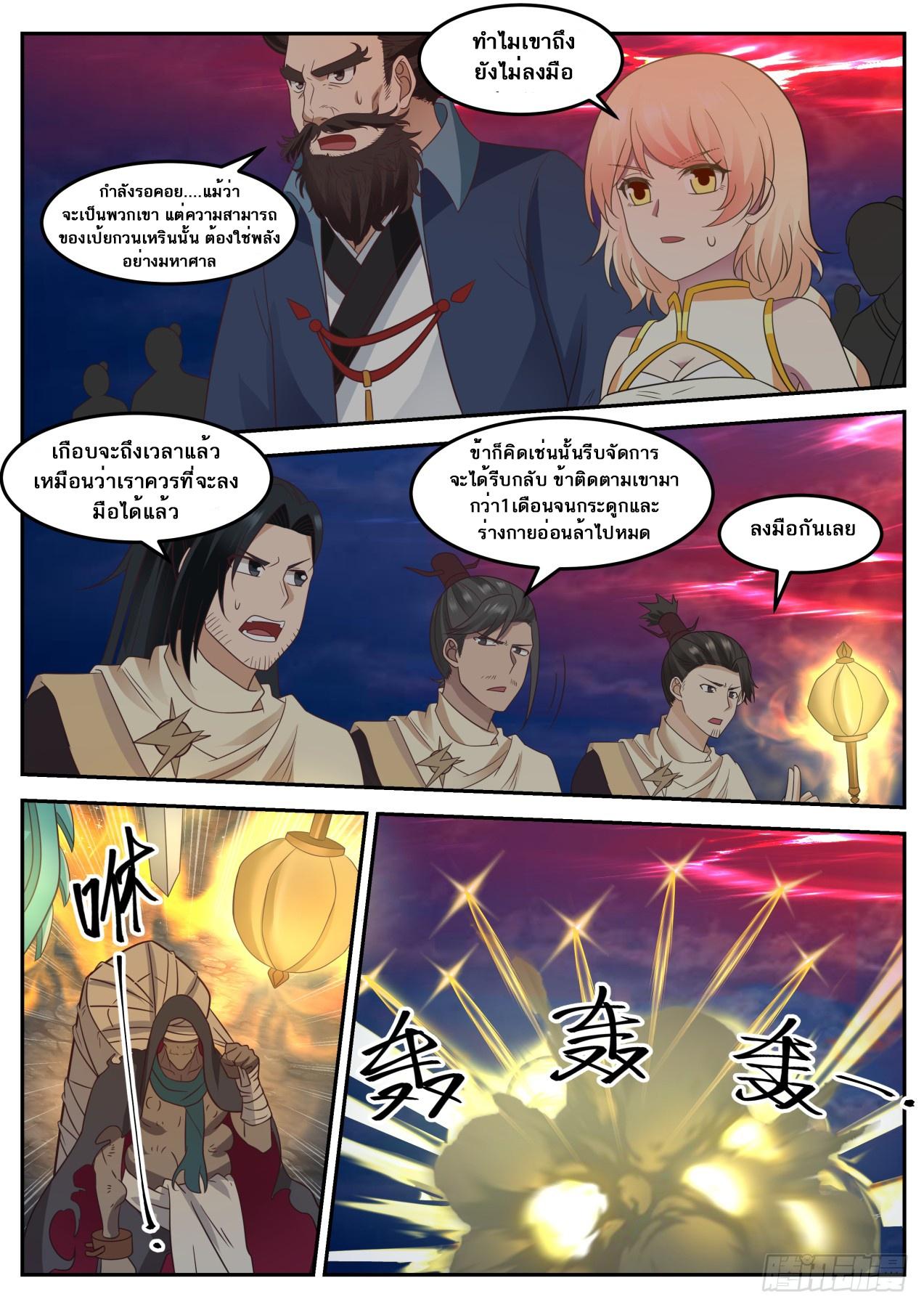 Manga-lc-com อ่านมังงะ อ่านการ์ตูน ออนไลน์ ฟรี Martial Peak ตอนที่ 1 2 3 4 5 6 7 8 9 10 11 12 13 14 ฟรี ไม่มีโฆษณา Manga-lc - อ่าน มังงะ อ่าน การ์ตูน ออนไลน์ อ่านมังงะ ฟรี