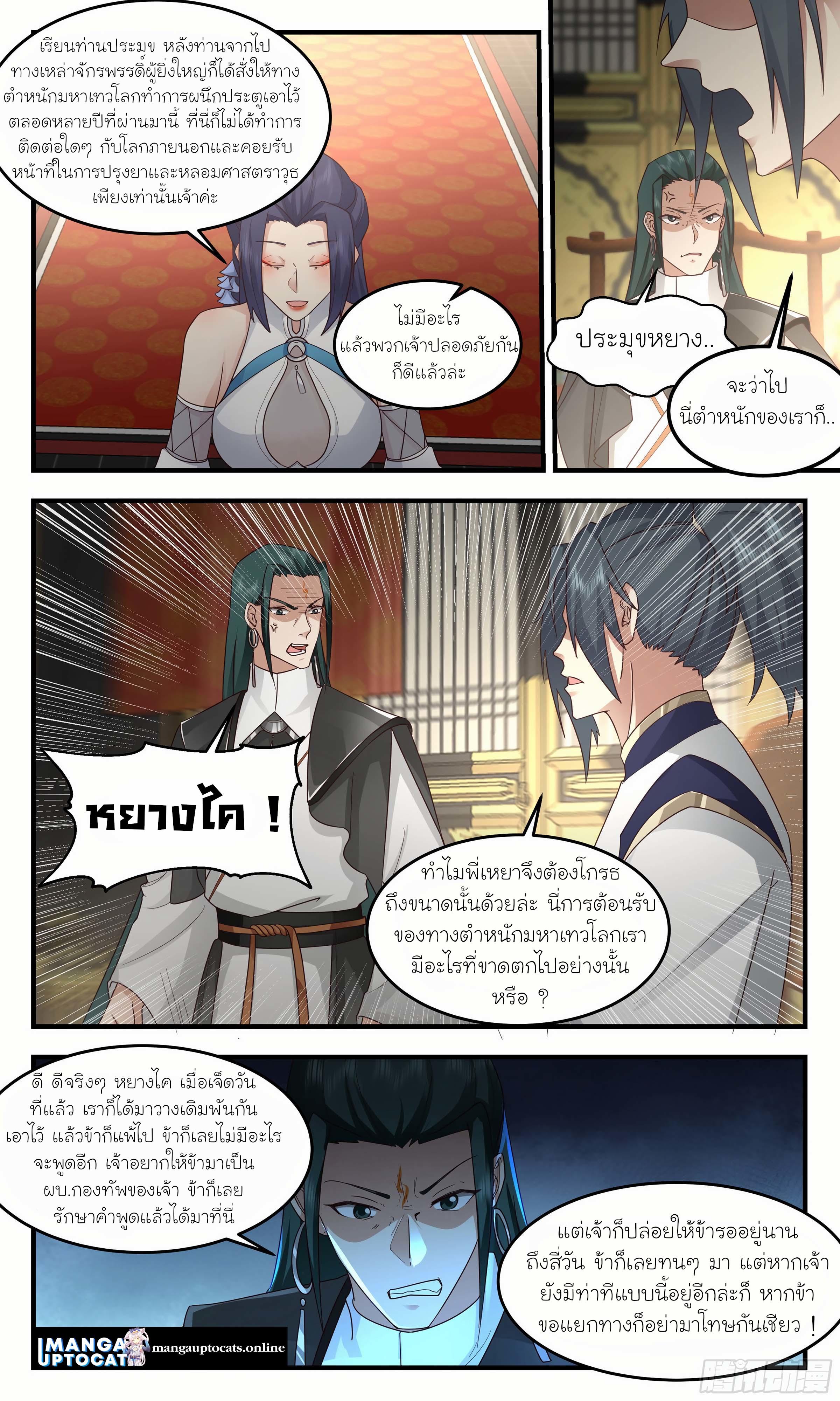 Manga-lc-com อ่านมังงะ อ่านการ์ตูน ออนไลน์ ฟรี Martial Peak ตอนที่ 1 2 3 4 5 6 7 8 9 10 11 12 13 14 ฟรี ไม่มีโฆษณา Manga-lc - อ่าน มังงะ อ่าน การ์ตูน ออนไลน์ อ่านมังงะ ฟรี