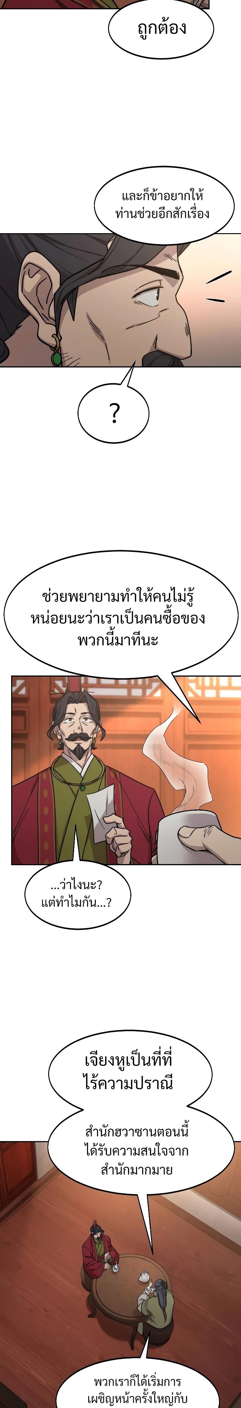 Manga-lc-com อ่านมังงะ อ่านการ์ตูน ออนไลน์ ฟรี Return of the Flowery Mountain Sect ตอนที่ 1 2 3 4 5 6 7 8 9 10 11 12 13 14 ฟรี ไม่มีโฆษณา Manga-lc - อ่าน มังงะ อ่าน การ์ตูน ออนไลน์ อ่านมังงะ ฟรี