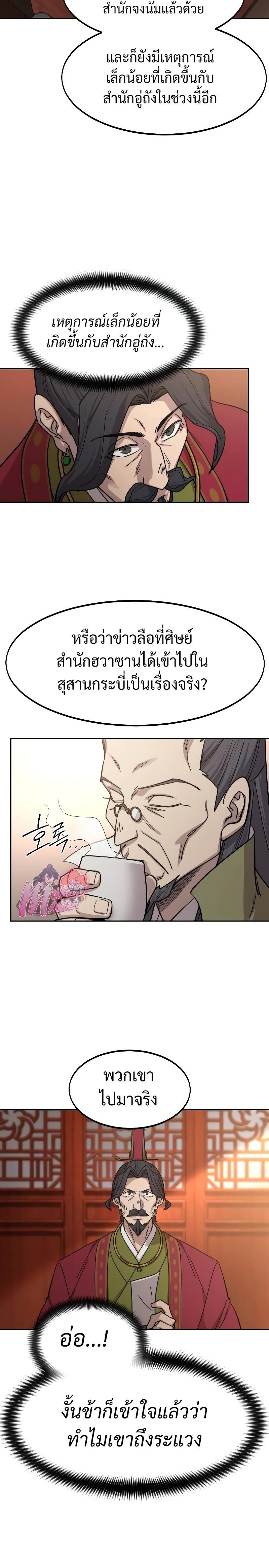 Manga-lc-com อ่านมังงะ อ่านการ์ตูน ออนไลน์ ฟรี Return of the Flowery Mountain Sect ตอนที่ 1 2 3 4 5 6 7 8 9 10 11 12 13 14 ฟรี ไม่มีโฆษณา Manga-lc - อ่าน มังงะ อ่าน การ์ตูน ออนไลน์ อ่านมังงะ ฟรี