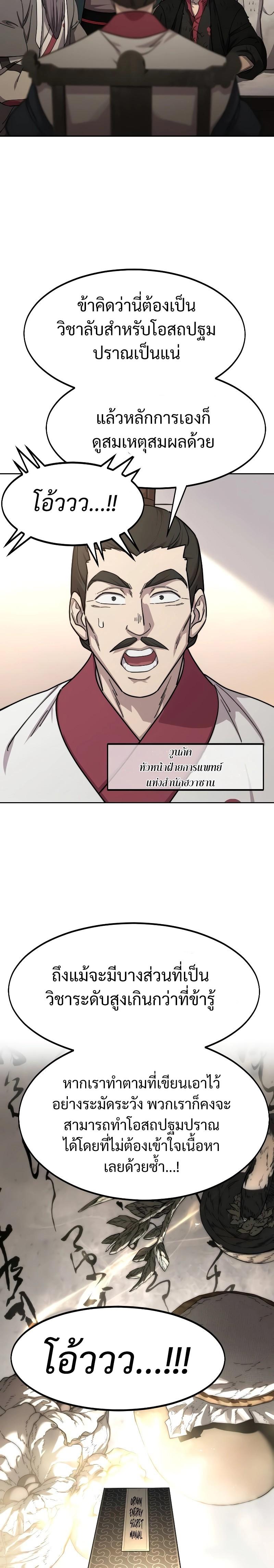Manga-lc-com อ่านมังงะ อ่านการ์ตูน ออนไลน์ ฟรี Return of the Flowery Mountain Sect ตอนที่ 1 2 3 4 5 6 7 8 9 10 11 12 13 14 ฟรี ไม่มีโฆษณา Manga-lc - อ่าน มังงะ อ่าน การ์ตูน ออนไลน์ อ่านมังงะ ฟรี