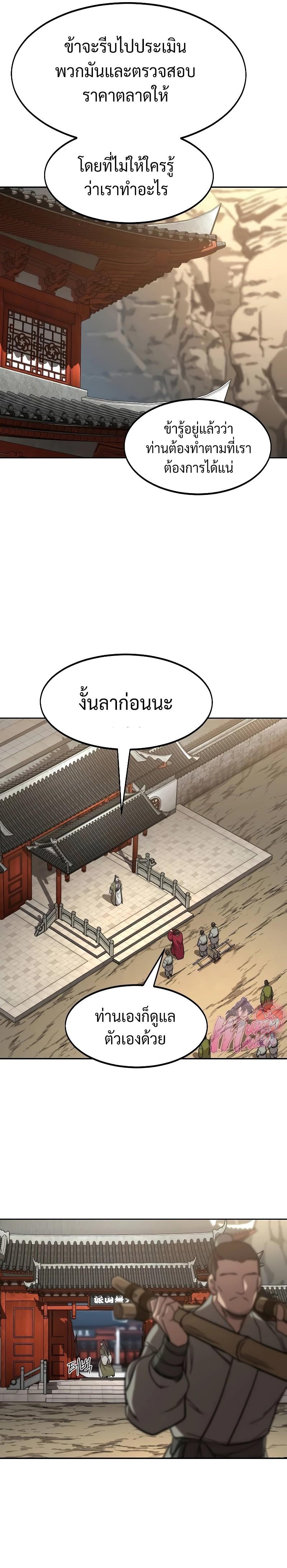 Manga-lc-com อ่านมังงะ อ่านการ์ตูน ออนไลน์ ฟรี Return of the Flowery Mountain Sect ตอนที่ 1 2 3 4 5 6 7 8 9 10 11 12 13 14 ฟรี ไม่มีโฆษณา Manga-lc - อ่าน มังงะ อ่าน การ์ตูน ออนไลน์ อ่านมังงะ ฟรี