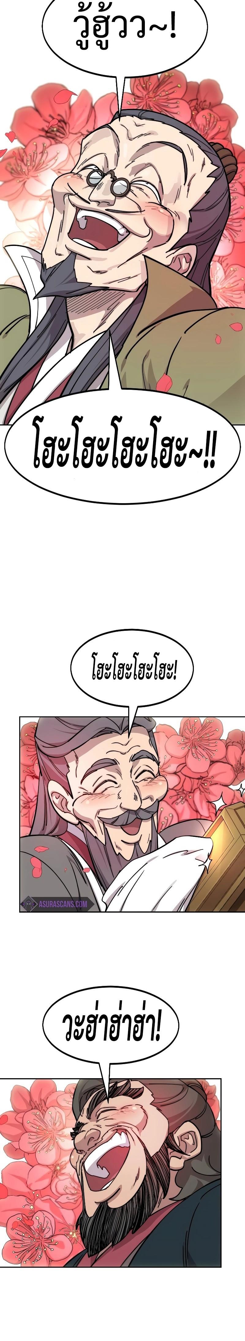 Manga-lc-com อ่านมังงะ อ่านการ์ตูน ออนไลน์ ฟรี Return of the Flowery Mountain Sect ตอนที่ 1 2 3 4 5 6 7 8 9 10 11 12 13 14 ฟรี ไม่มีโฆษณา Manga-lc - อ่าน มังงะ อ่าน การ์ตูน ออนไลน์ อ่านมังงะ ฟรี