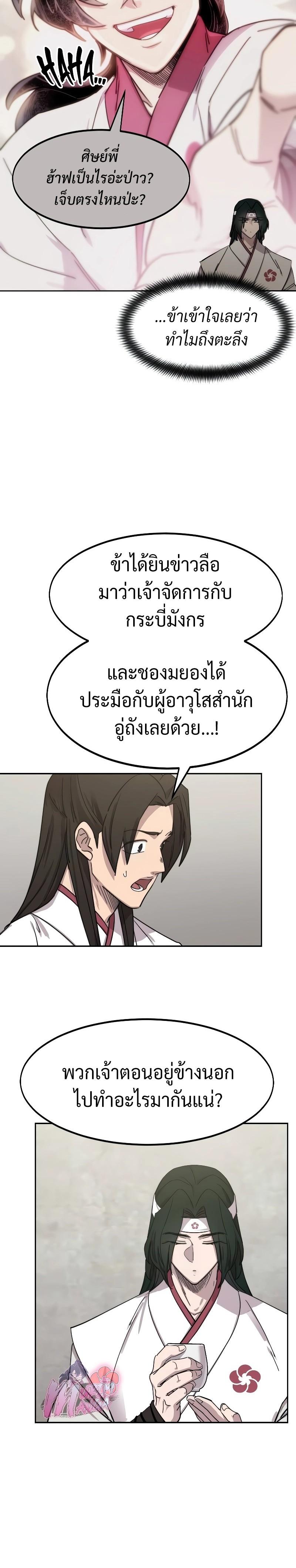 Manga-lc-com อ่านมังงะ อ่านการ์ตูน ออนไลน์ ฟรี Return of the Flowery Mountain Sect ตอนที่ 1 2 3 4 5 6 7 8 9 10 11 12 13 14 ฟรี ไม่มีโฆษณา Manga-lc - อ่าน มังงะ อ่าน การ์ตูน ออนไลน์ อ่านมังงะ ฟรี