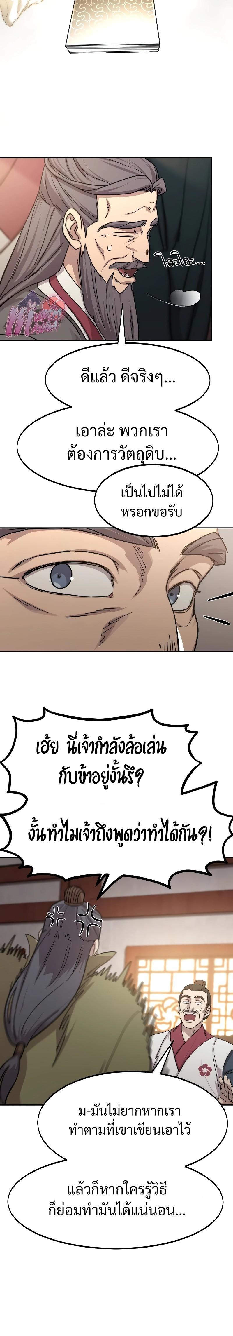 Manga-lc-com อ่านมังงะ อ่านการ์ตูน ออนไลน์ ฟรี Return of the Flowery Mountain Sect ตอนที่ 1 2 3 4 5 6 7 8 9 10 11 12 13 14 ฟรี ไม่มีโฆษณา Manga-lc - อ่าน มังงะ อ่าน การ์ตูน ออนไลน์ อ่านมังงะ ฟรี